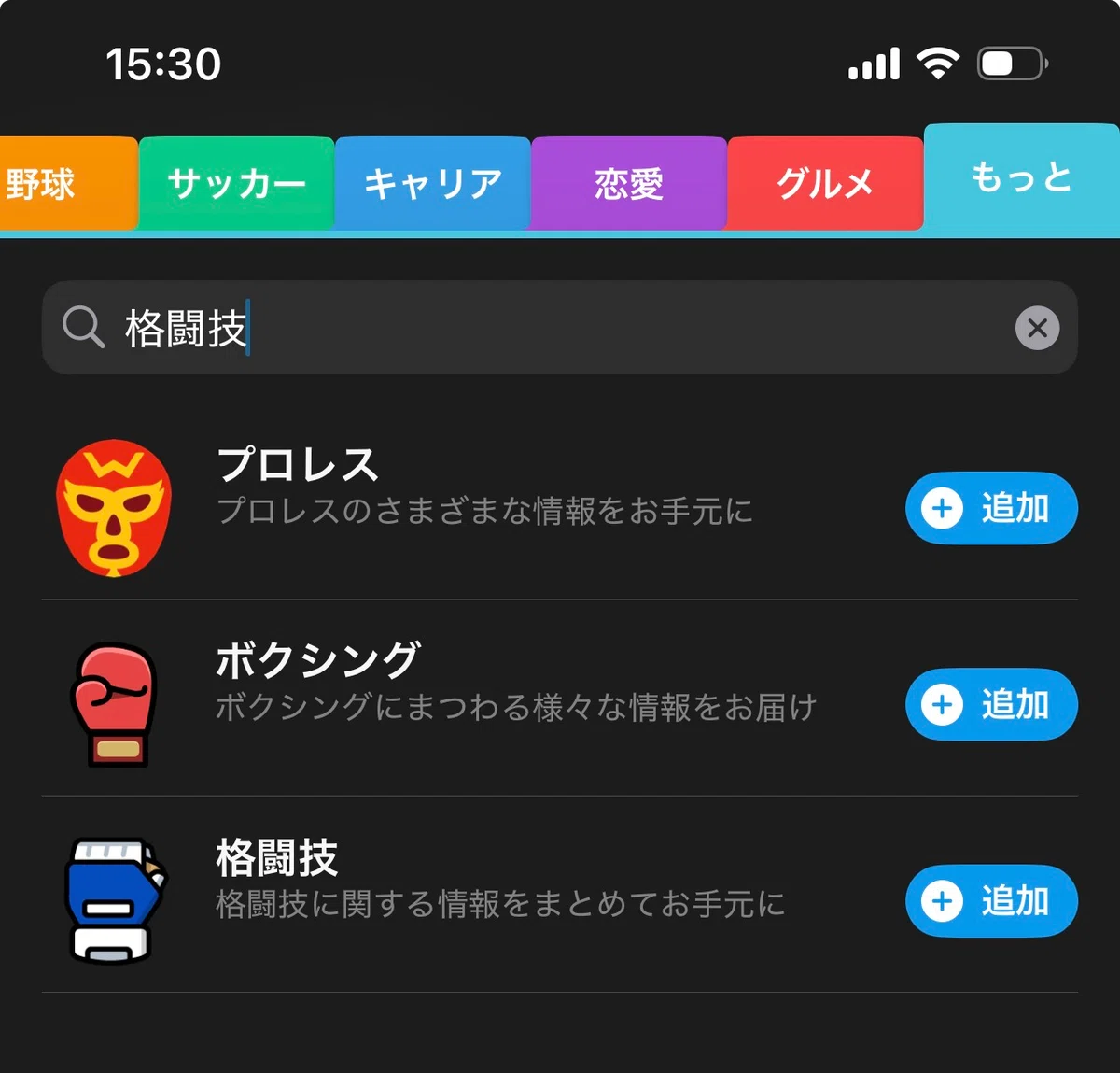 なんだぁ、noteの設定一つでSmartNewsに掲載されるじゃん！って話