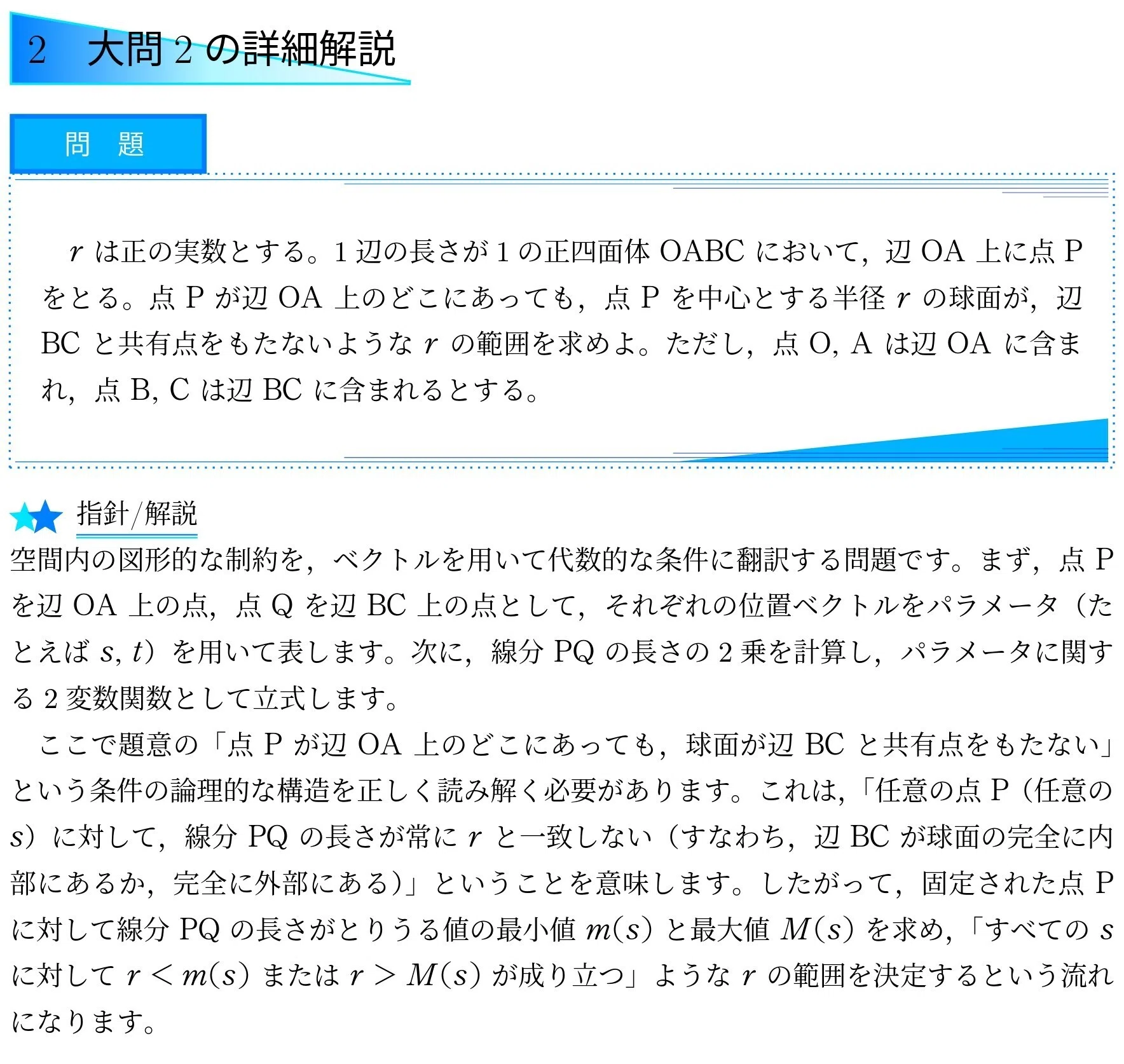 京大理系)～26入試数学ハイライト3｜Vibrant Square