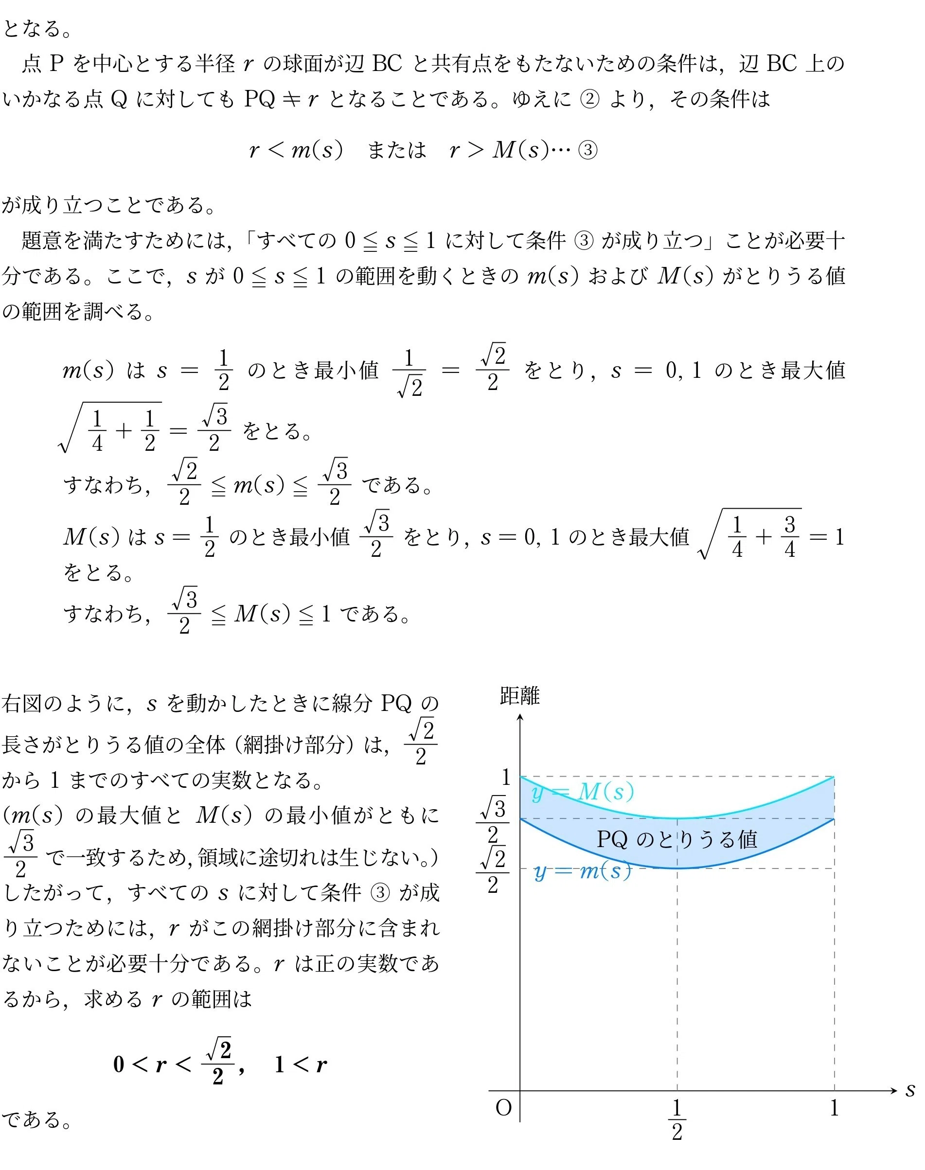 京大理系)～26入試数学ハイライト3｜Vibrant Square