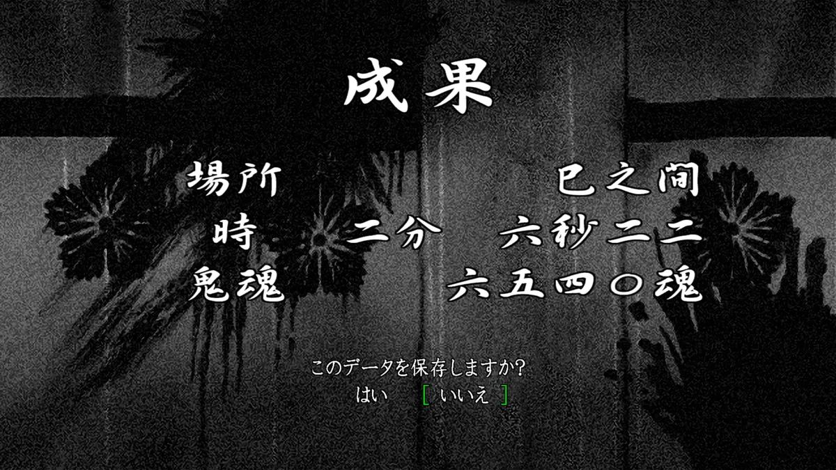 1勝18敗…鬼魂の方が幻魔の王より辛い。｜M@狩猟備忘録。