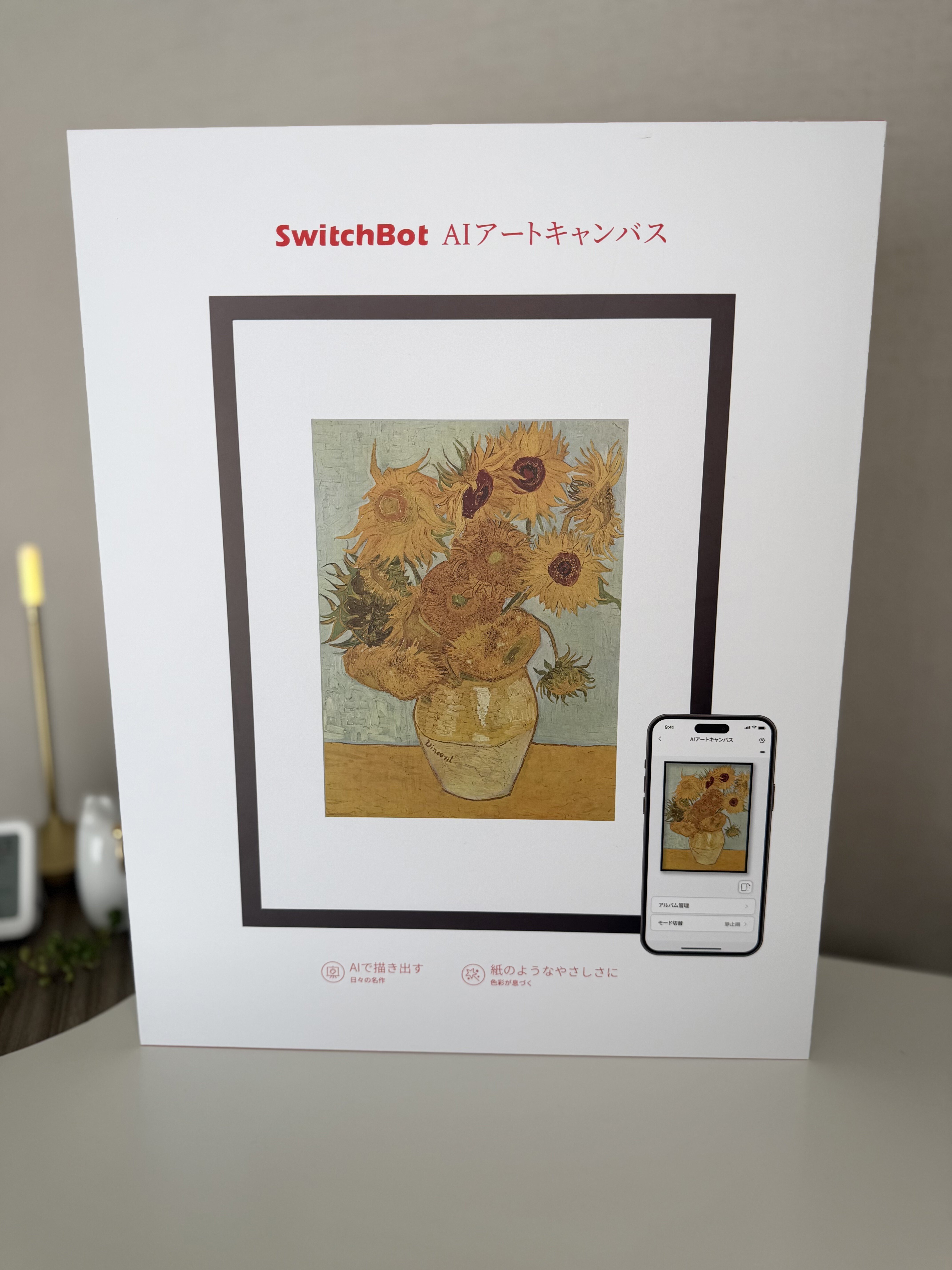レビュー】SwitchBot AIアートキャンバス｜生活を少し豊かにする