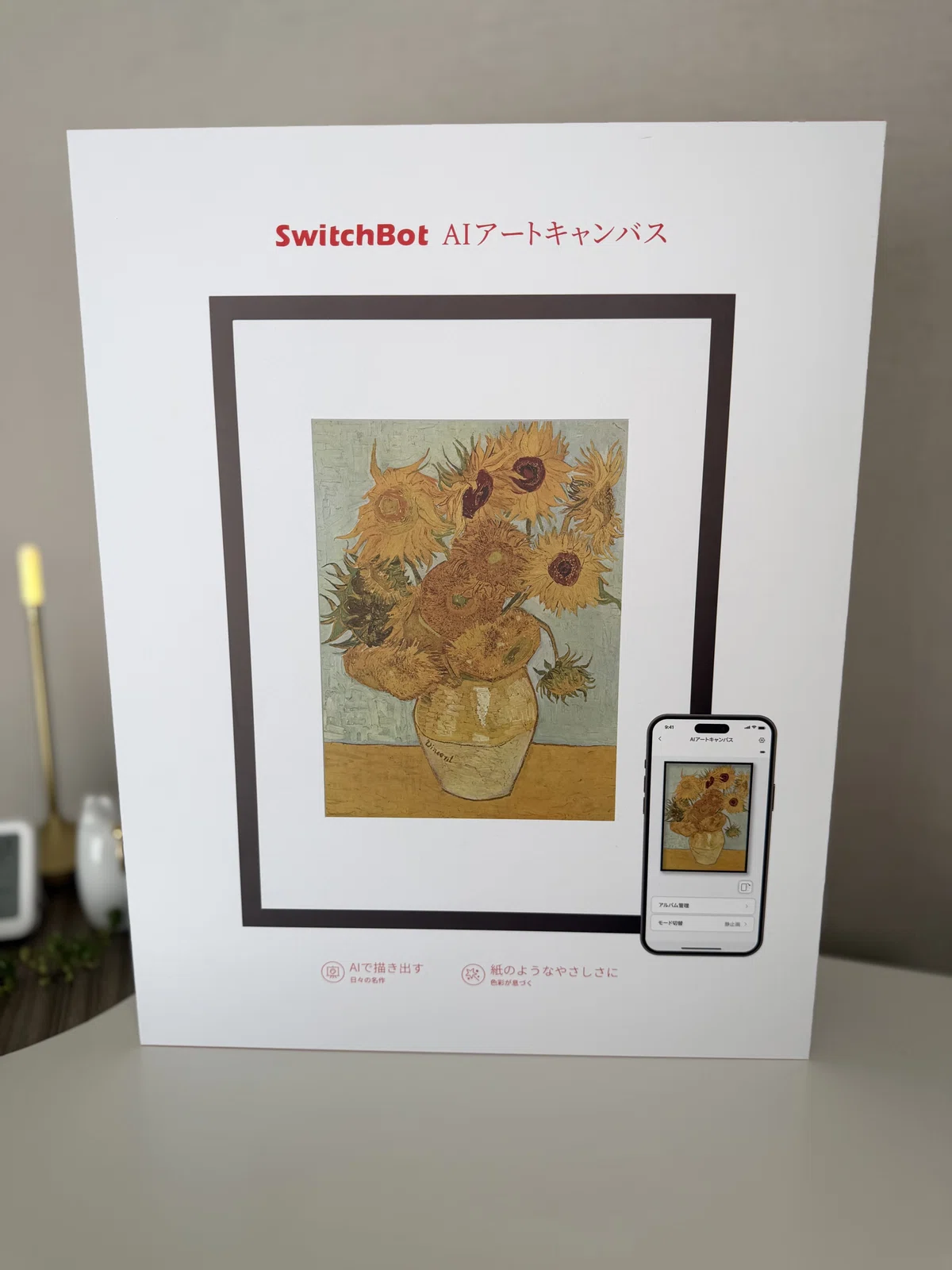レビュー】SwitchBot AIアートキャンバス｜生活を少し豊かにする 