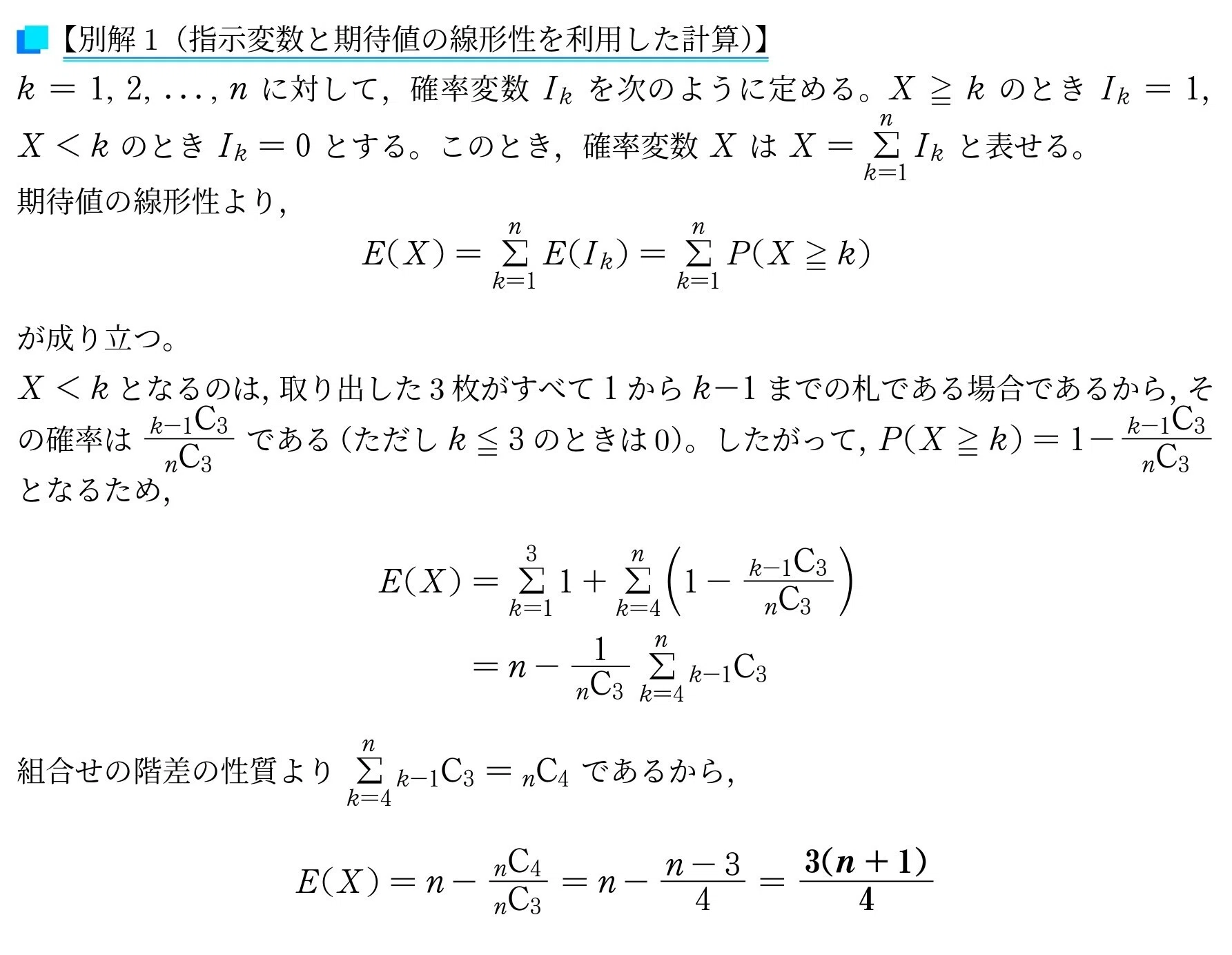 京大理系)～26入試数学ハイライト3｜Vibrant Square