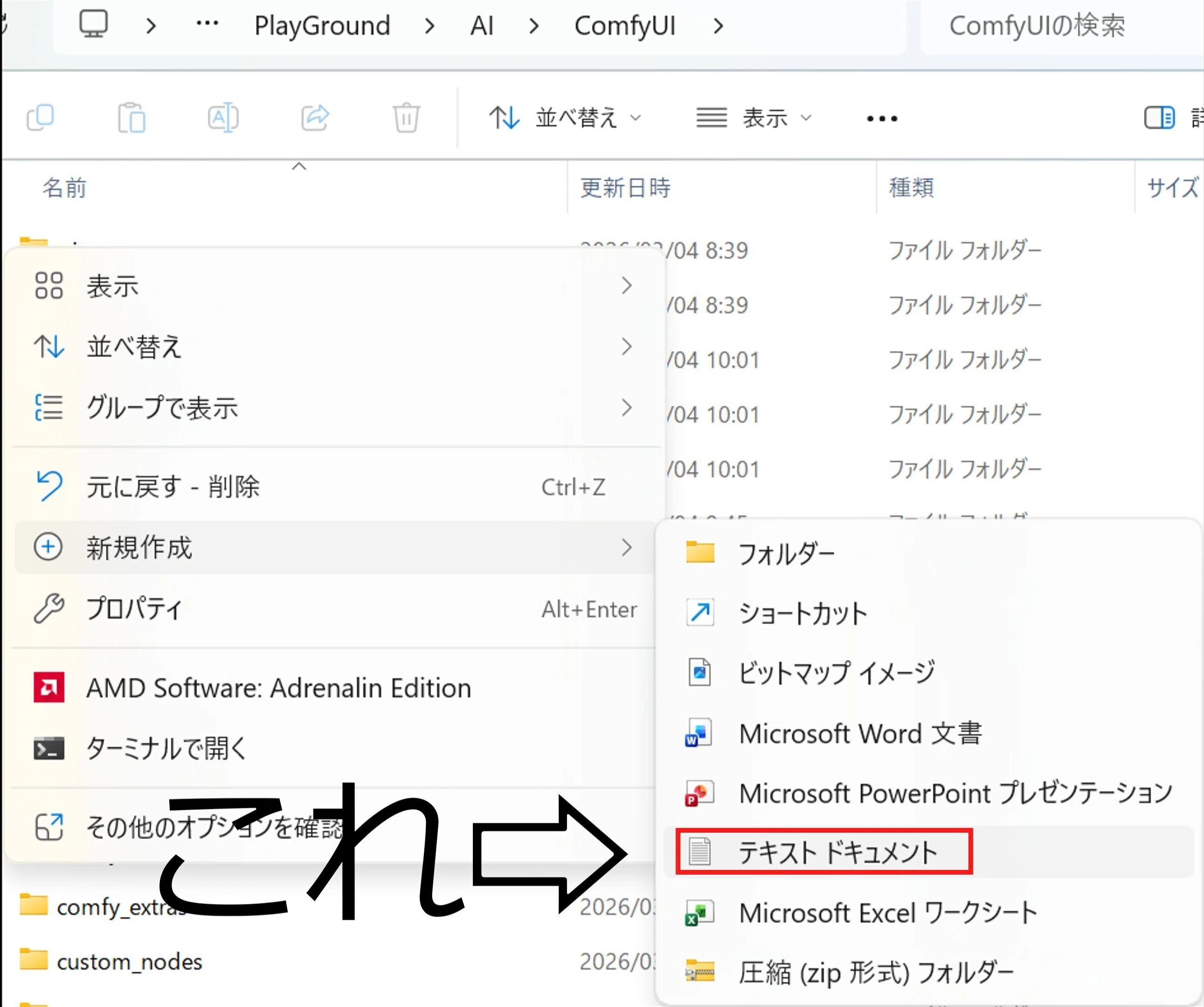 AMD Radeon】ComfyUIの環境構築やってみた【生成AI】｜VaLyer_