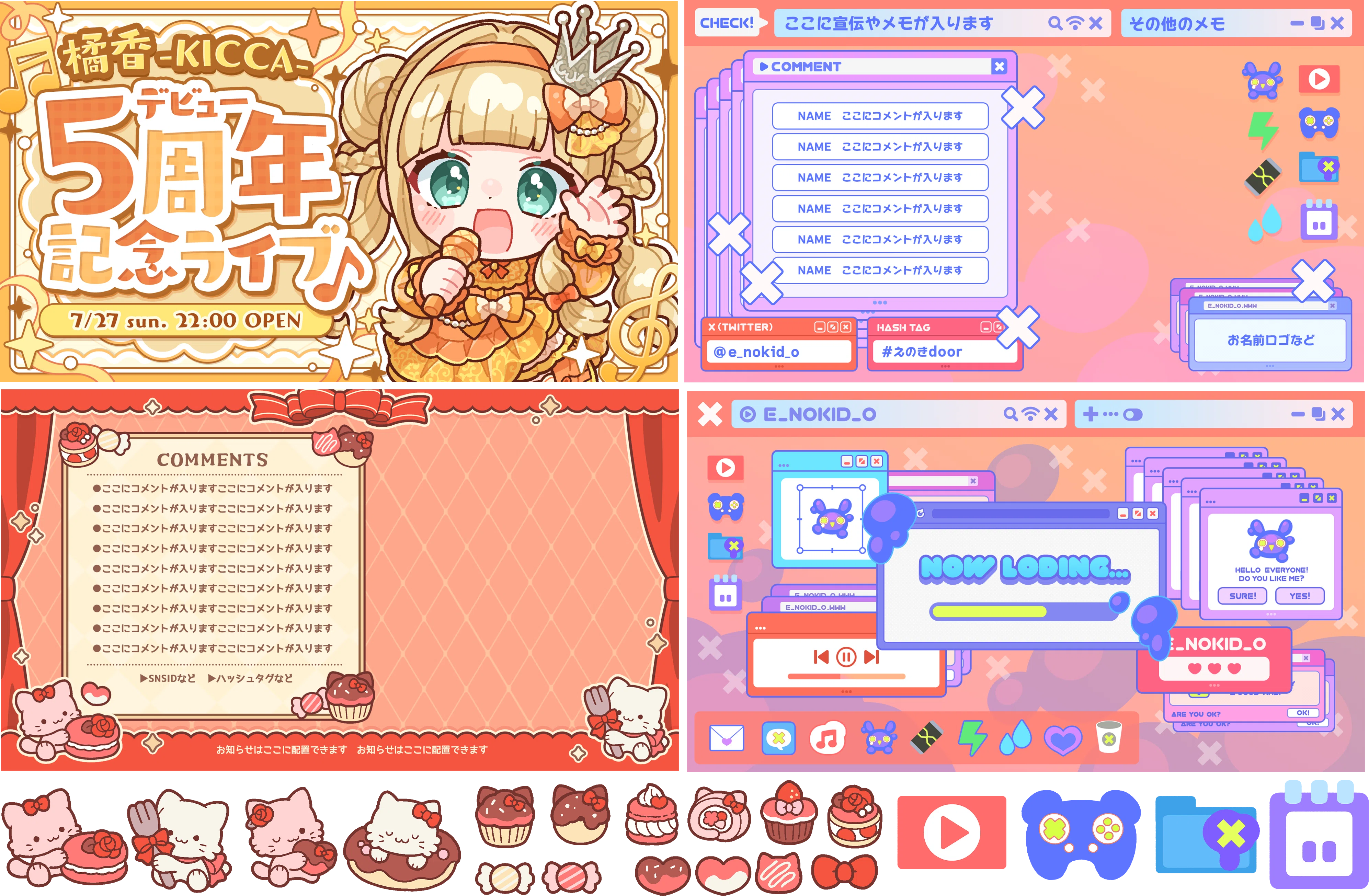 各種デザイン依頼要項｜サラスナ