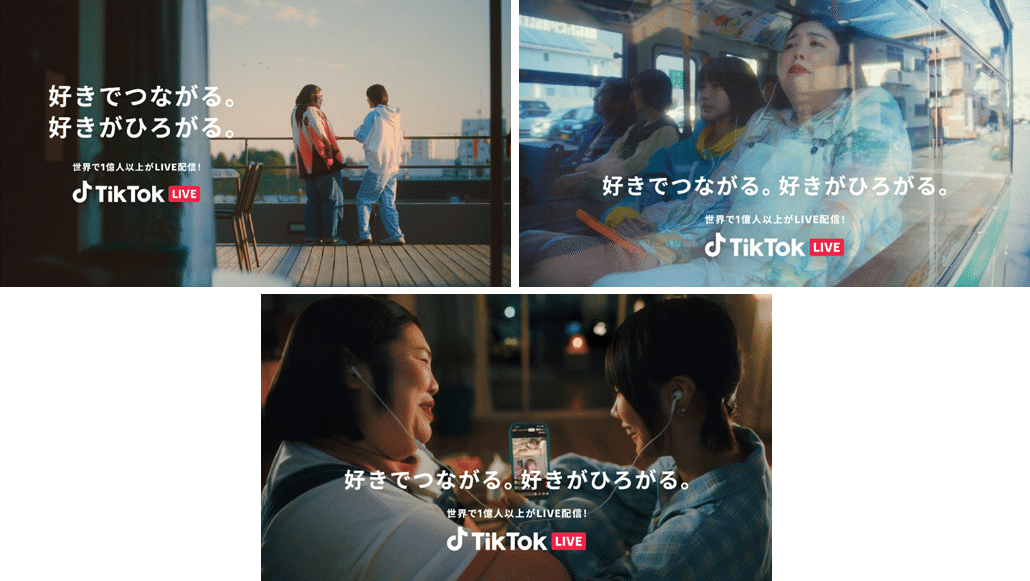 あのと熊元プロレスの”友人コンビ”起用のTikTok LIVE初テレビCM