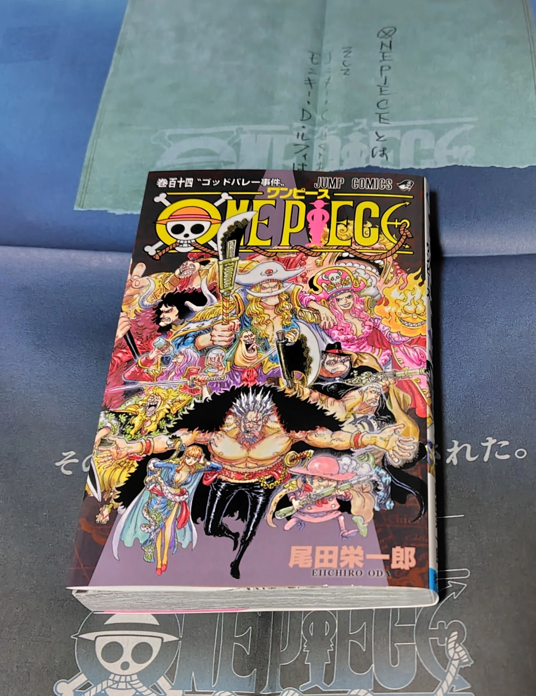 ONEPIECE 第1176話「誇り高く」感想戦 天竜人は何処まで行っても、天竜