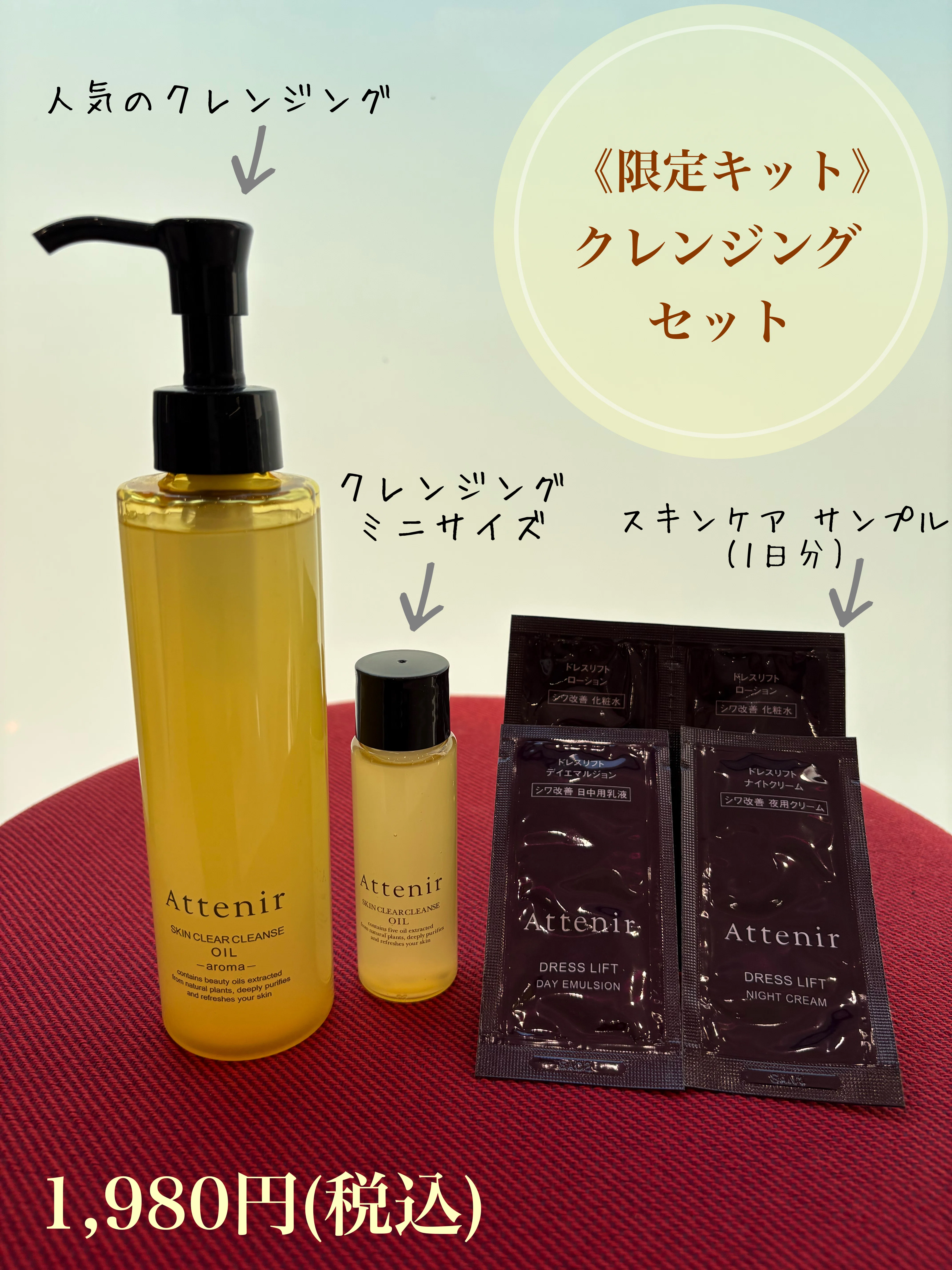 アテニア そごう横浜店／｜Attenir （アテニア）