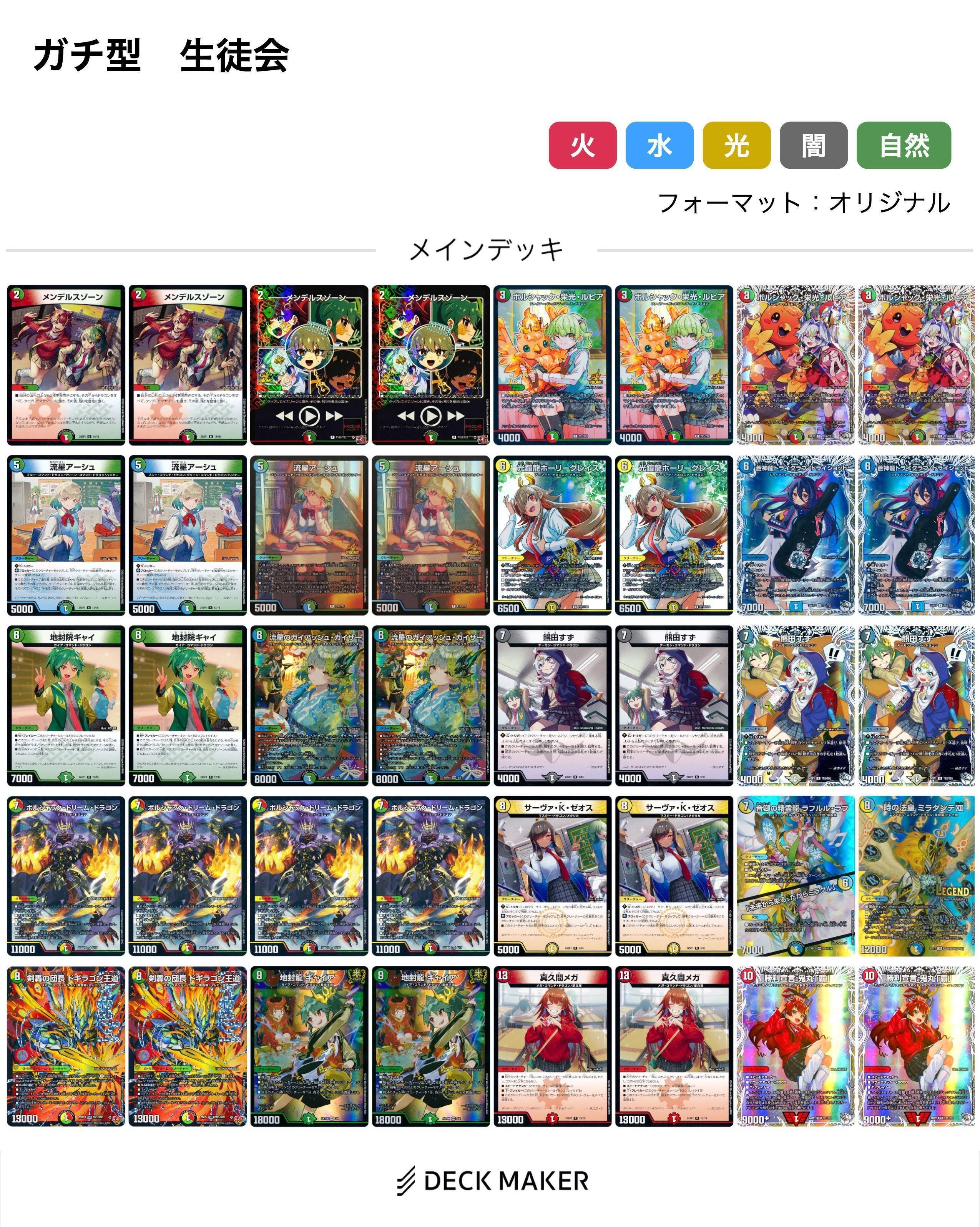 【2025最新構築】赤緑蛮族 デッキ 2025最新構築】赤緑蛮族 デッキ | ヤマダウェブコム