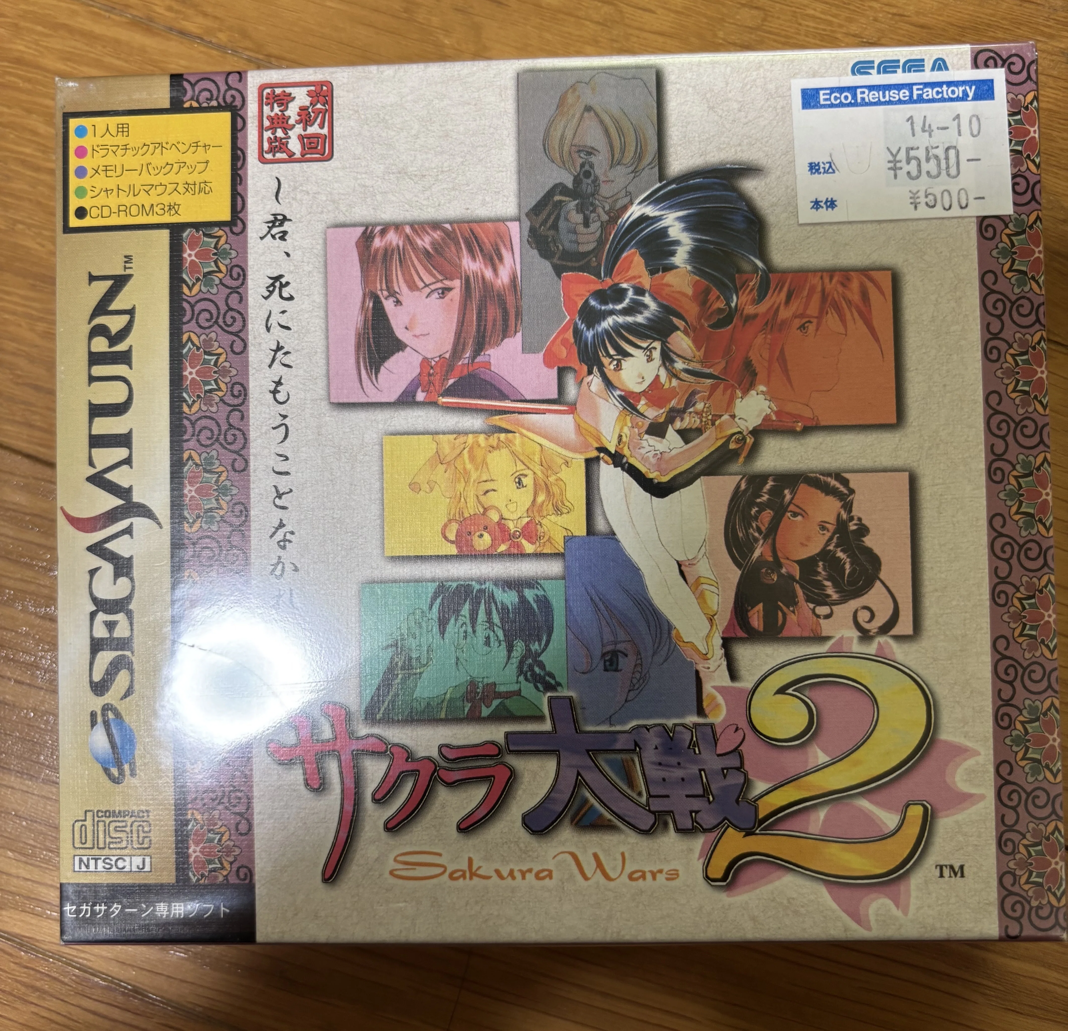 セガサターンホットインフォメーション　まとめてファイル Amazon.co.jp: セガサターン ヒストリー~サターンが青春だった~上巻 その他