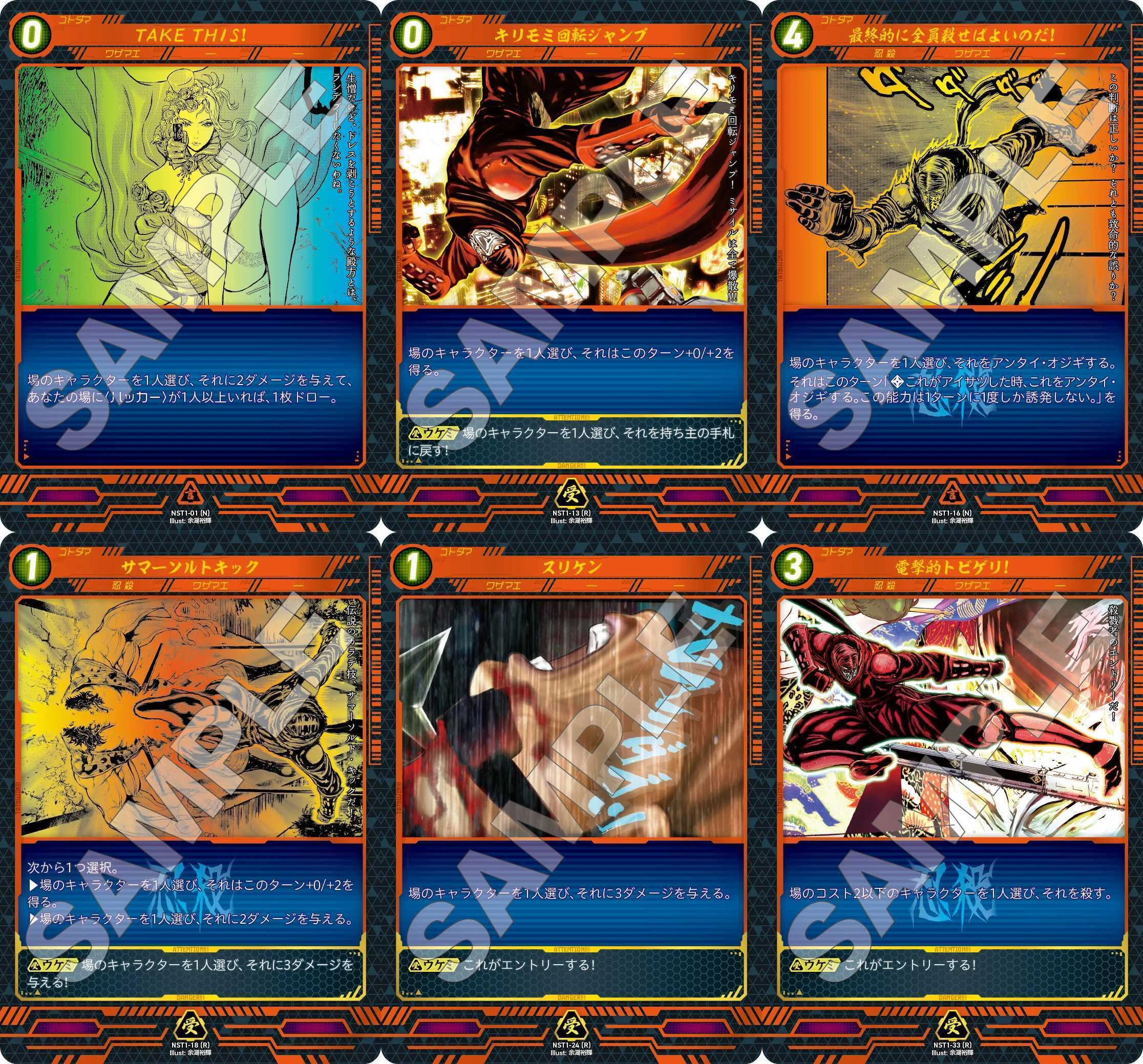 ニンジャスレイヤーTCG】サラマンダー【カード考察】 ｜タクミマツバラ