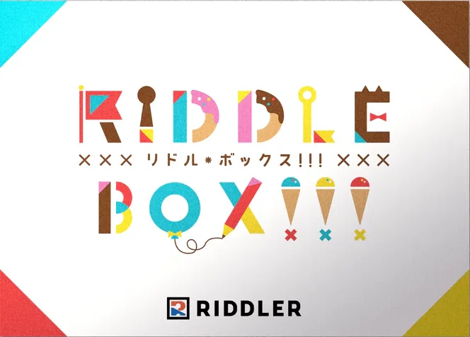 RIDDLE BOX!!!［レビュー］｜創屋-KURARIYA-