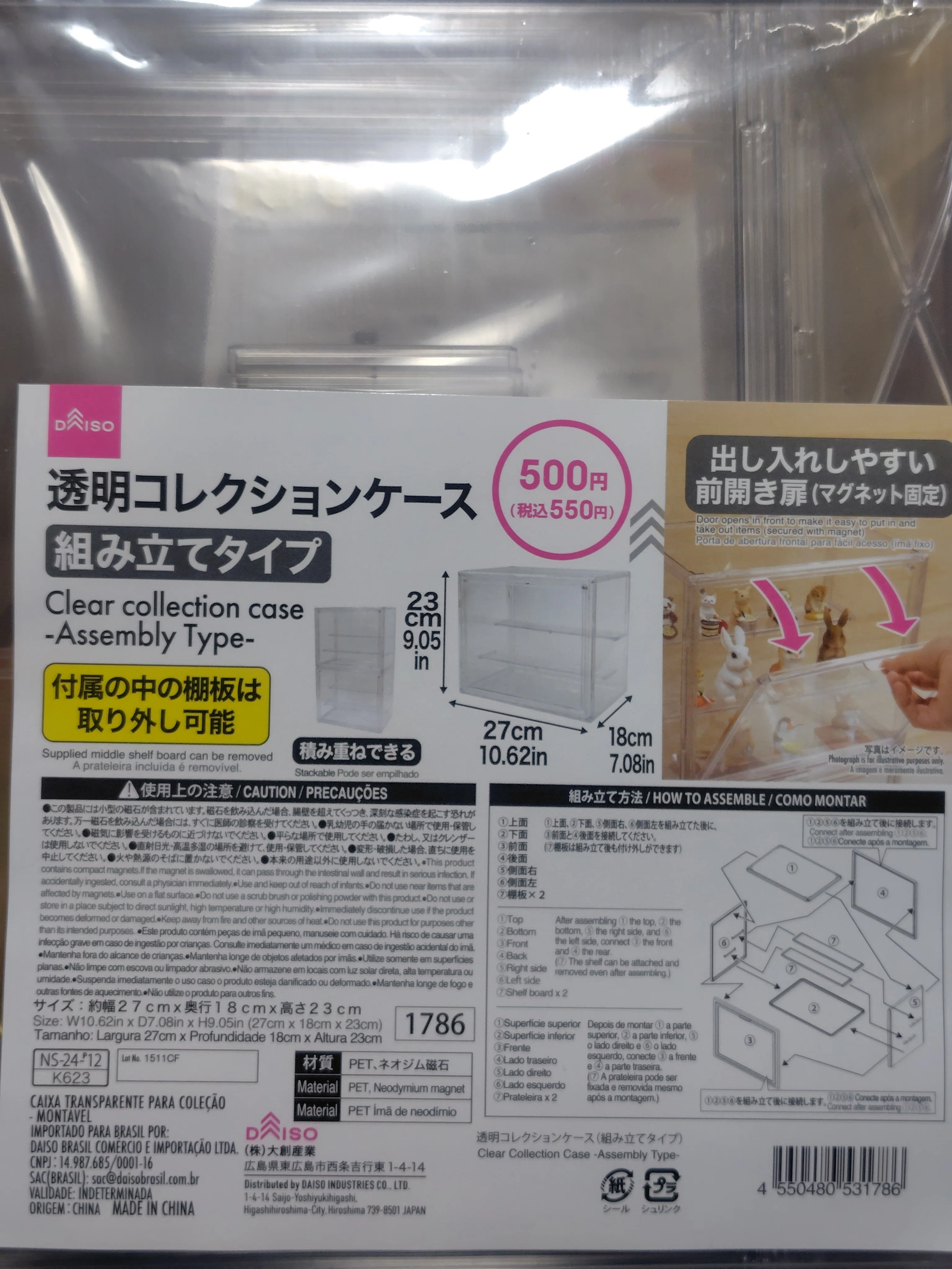 コレクションケース 組み立て式 ダイソー 前開き マグネット固定 入手