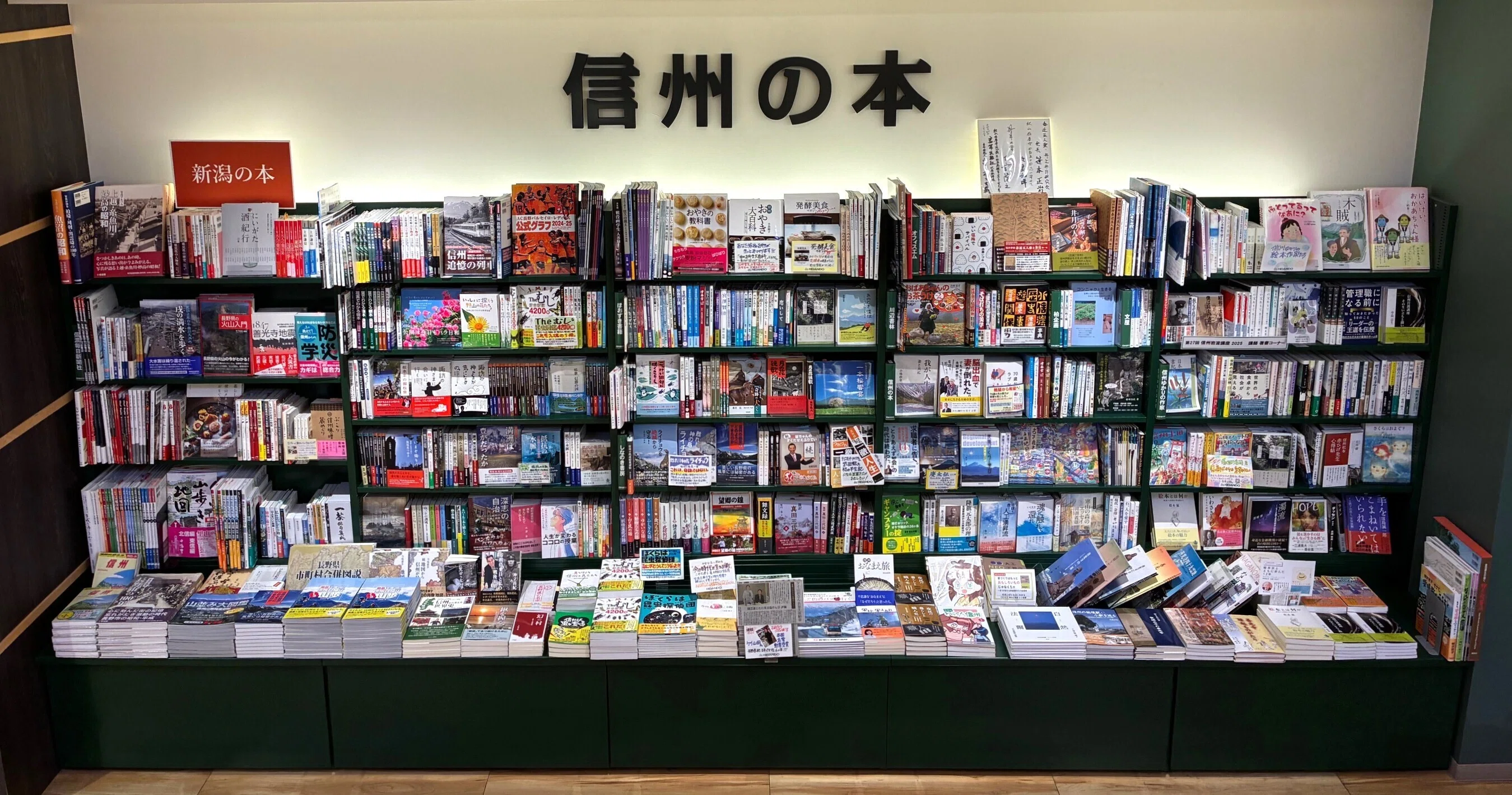 導入書店様のご紹介（平安堂様）｜PubteX公式note