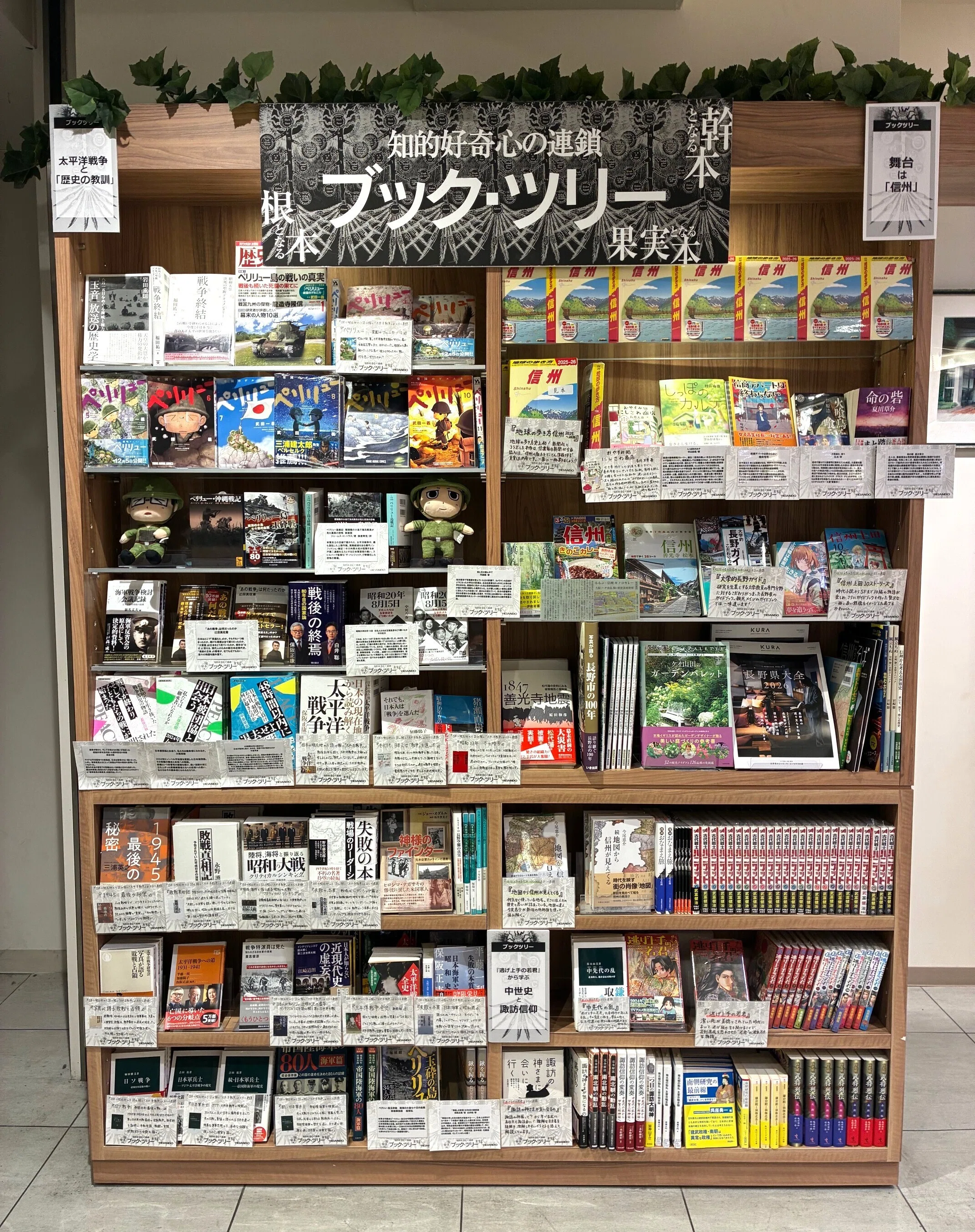 導入書店様のご紹介（平安堂様）｜PubteX公式note