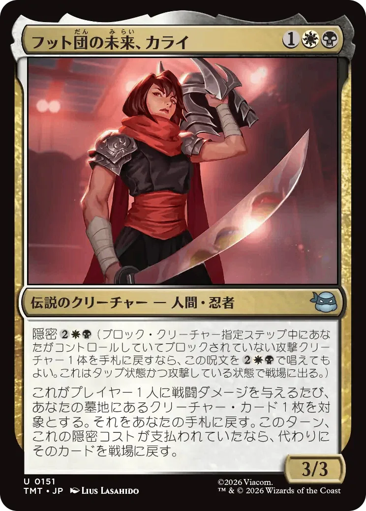 MTG】タートルズセットのアンコモンをあんこもんが紹介する動画を投稿