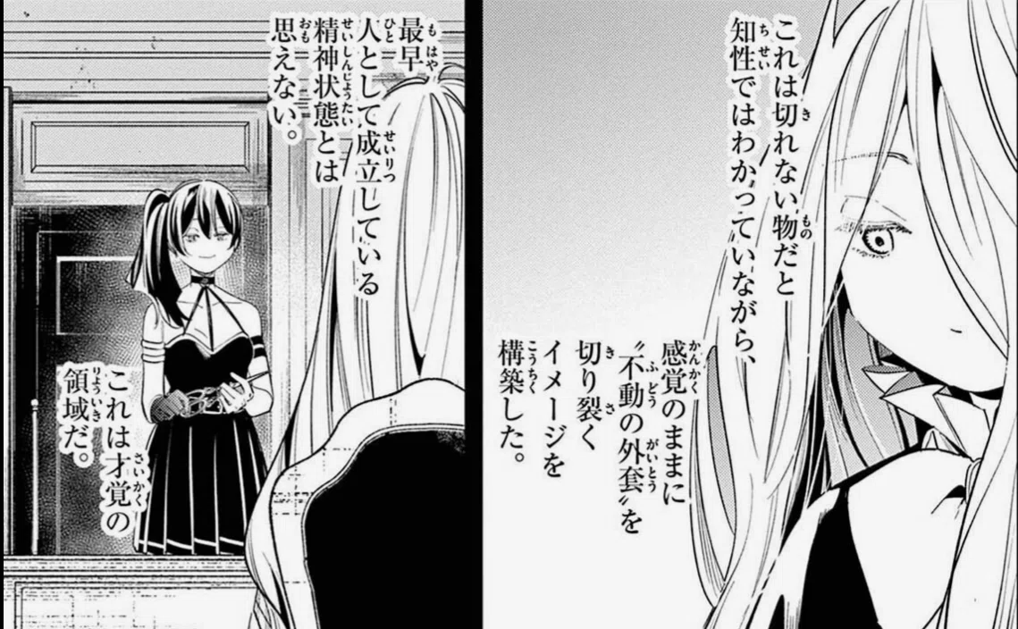 葬送のフリーレン》ゲナウの中二病とディガドナハト／ゼーリエの側近4