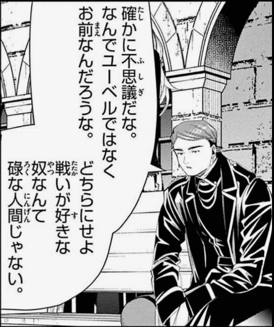 葬送のフリーレン ゲナウ まとめ 葬送のフリーレン》ゲナウの中二病とディガドナハト／ゼーリエの側近4