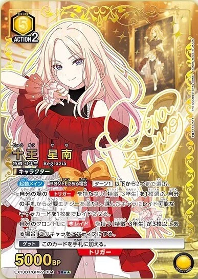 ユニアリ 3年生 デッキ 最新弾 調整パーツ付き 【公式通販】