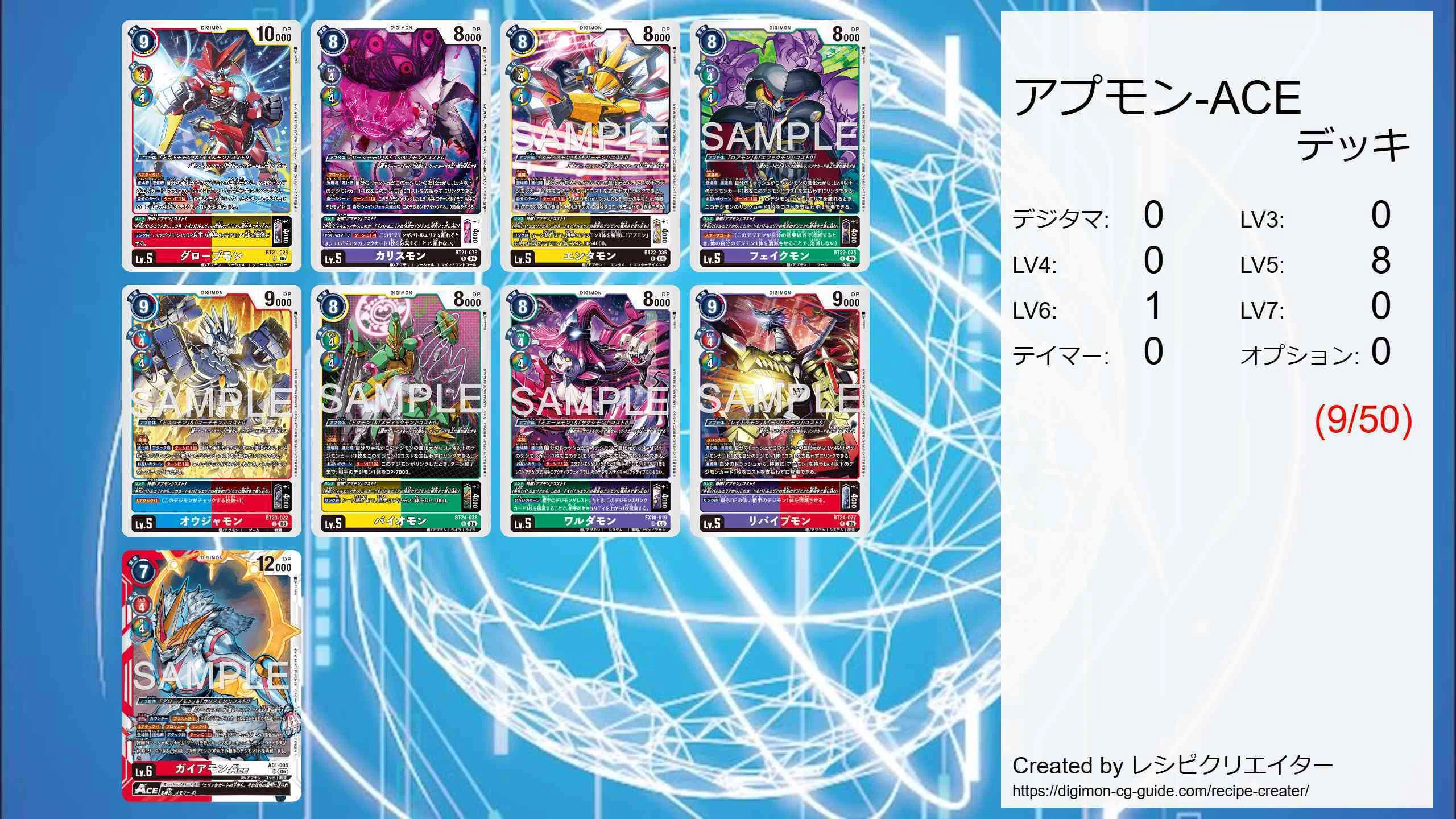 デジカAD1カード評価-ガイアモンACE｜enakan_izayoi