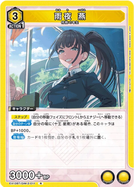 ユニアリ】黄色三年生デッキの所感【学園アイドルマスター】｜リ・チヒ