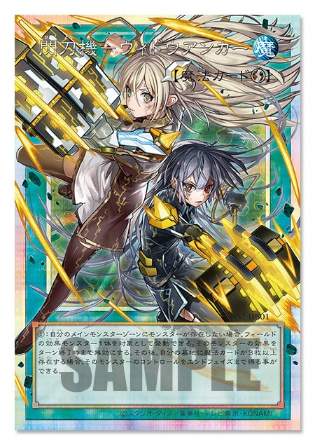 遊戯王」これからリリースされる3つの注目商品｜転売塾リセラーズ