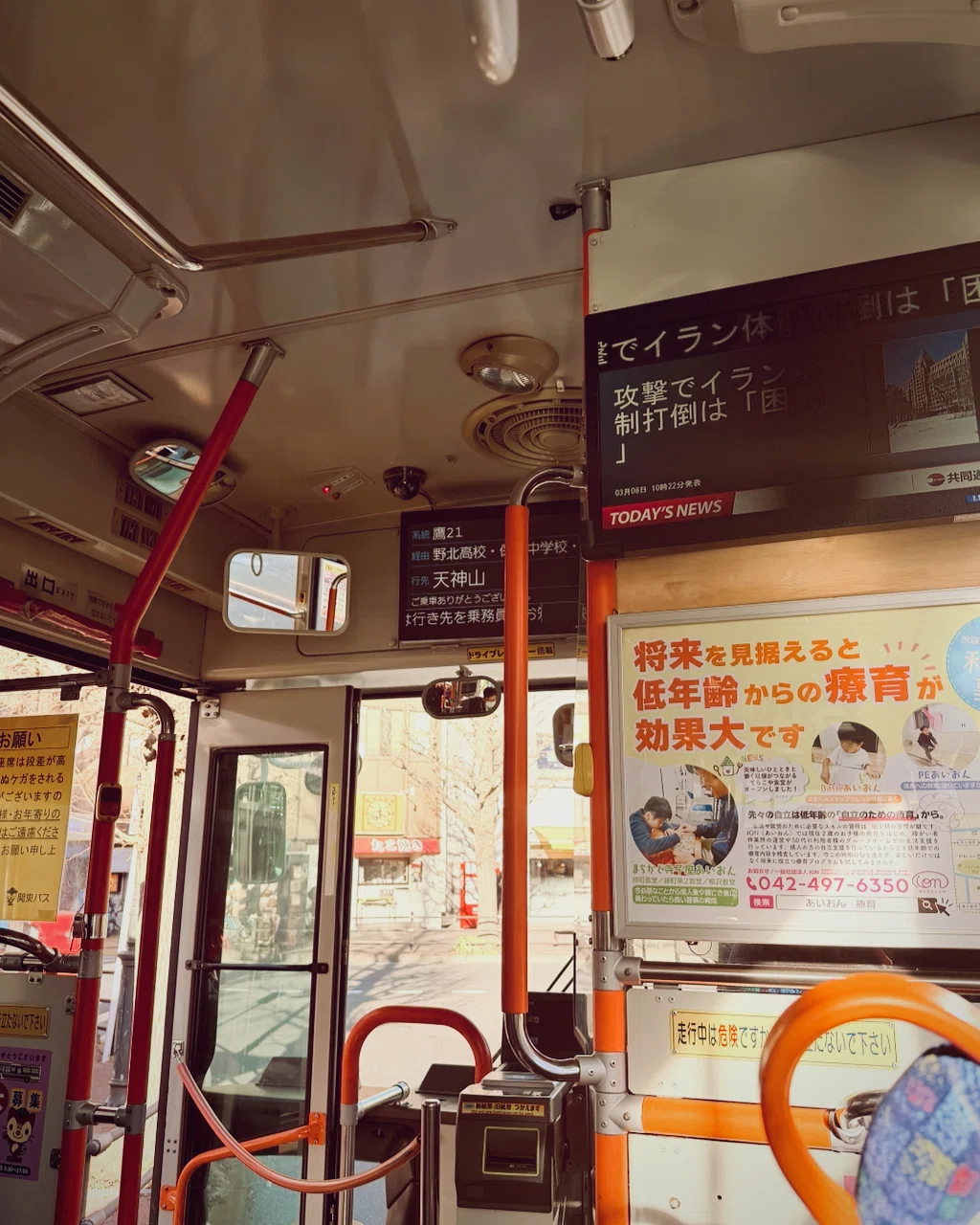 三鷹駅からバスで保谷駅まで向かうバス車内