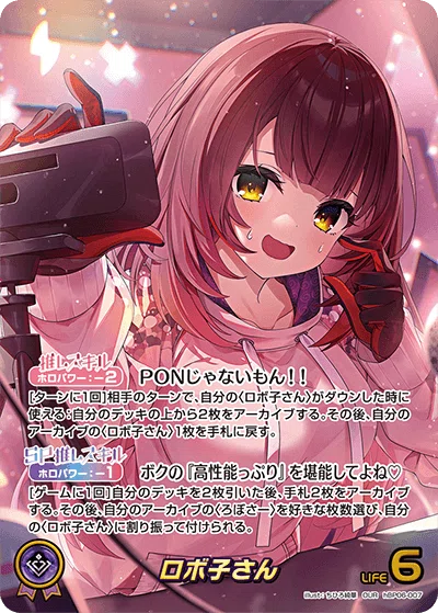 ロボ子さん 本格構築済みデッキ ホロカ 推しホロメン+エール20枚 ホロライブ ホロカ ホロライブ 本格構築済み みこロボ デッキ さくらみこ ロボ子