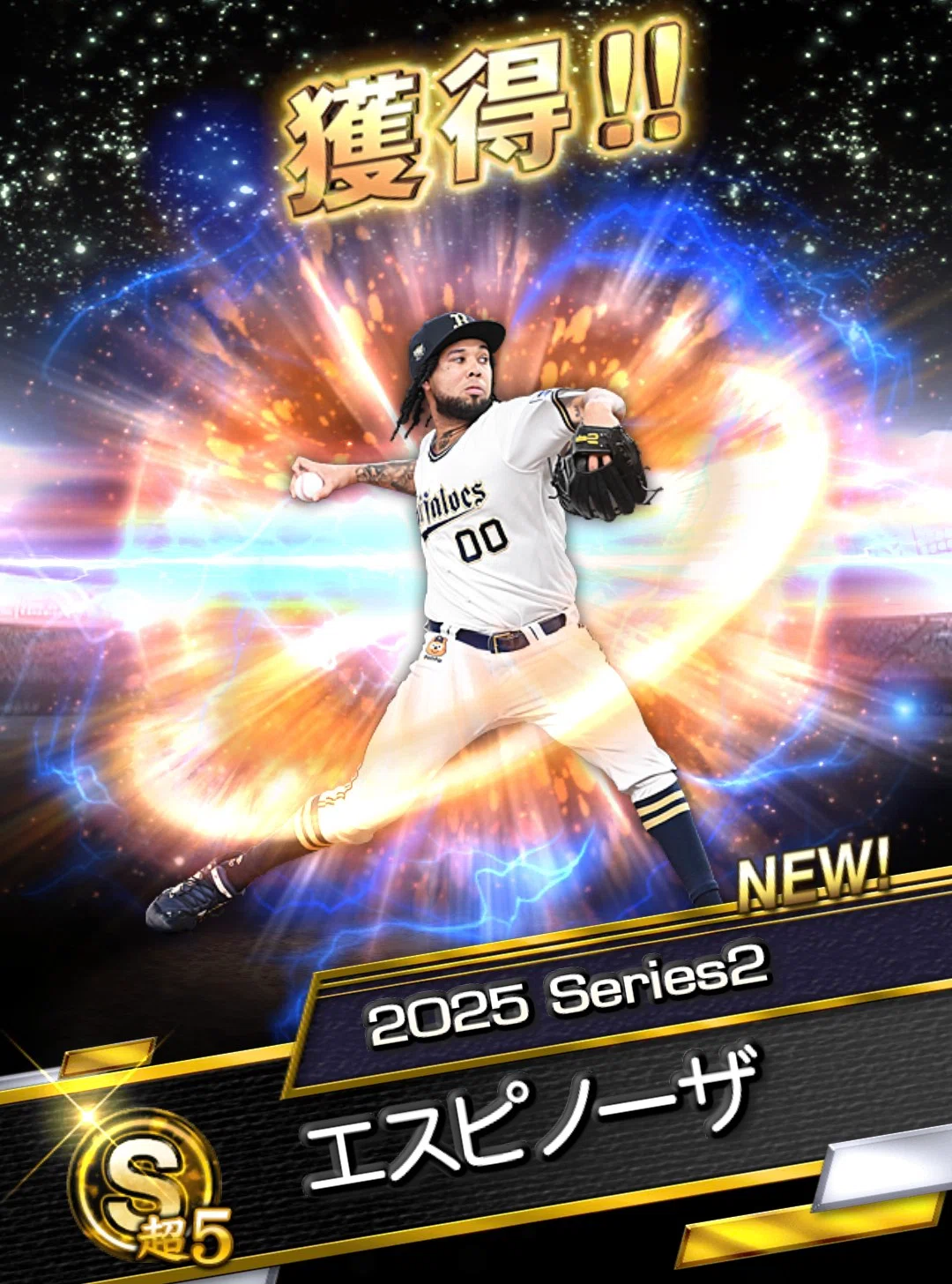 プロスピA オリックス純正を極める道 1206日目 ファイナルミキサー2〜4