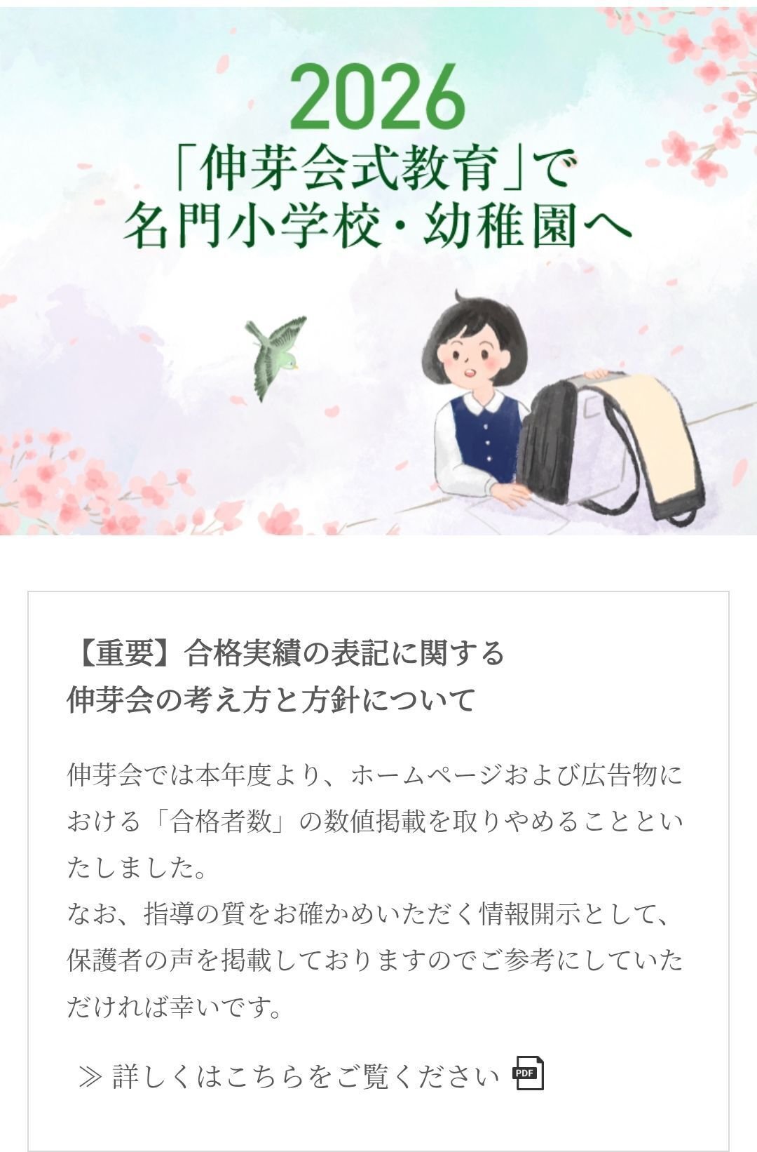 伸芽会　小学校入試・合格シリーズ　オリジナル問題集(入門編) 全8冊 伸芽会 オリジナル問題集 入門編 8冊セット - メルカリ