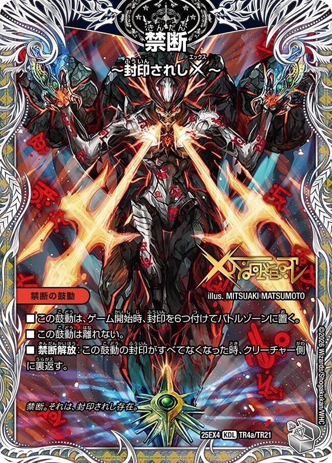早速使おうZラッシュ！【逆転龍神ヘヴィ・ウィン・メタル】｜スフロ