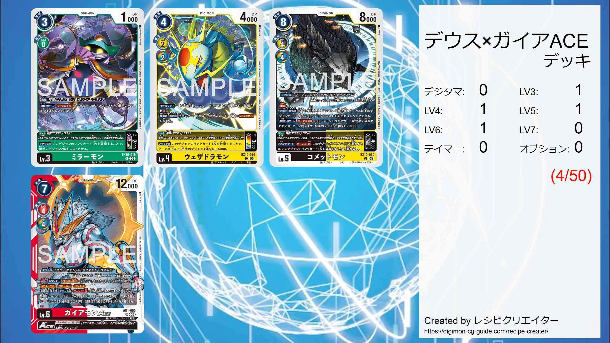 デジモンカード　4枚　ガイアモンAce パラレル　AD1-005 AD1-005 Gaiamon ACE (AA) #digimon #bandai #tcg #digimoncardgame