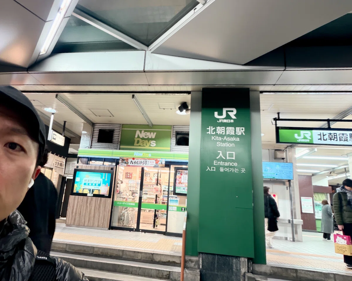 北朝霞駅で即席トレイルゴール