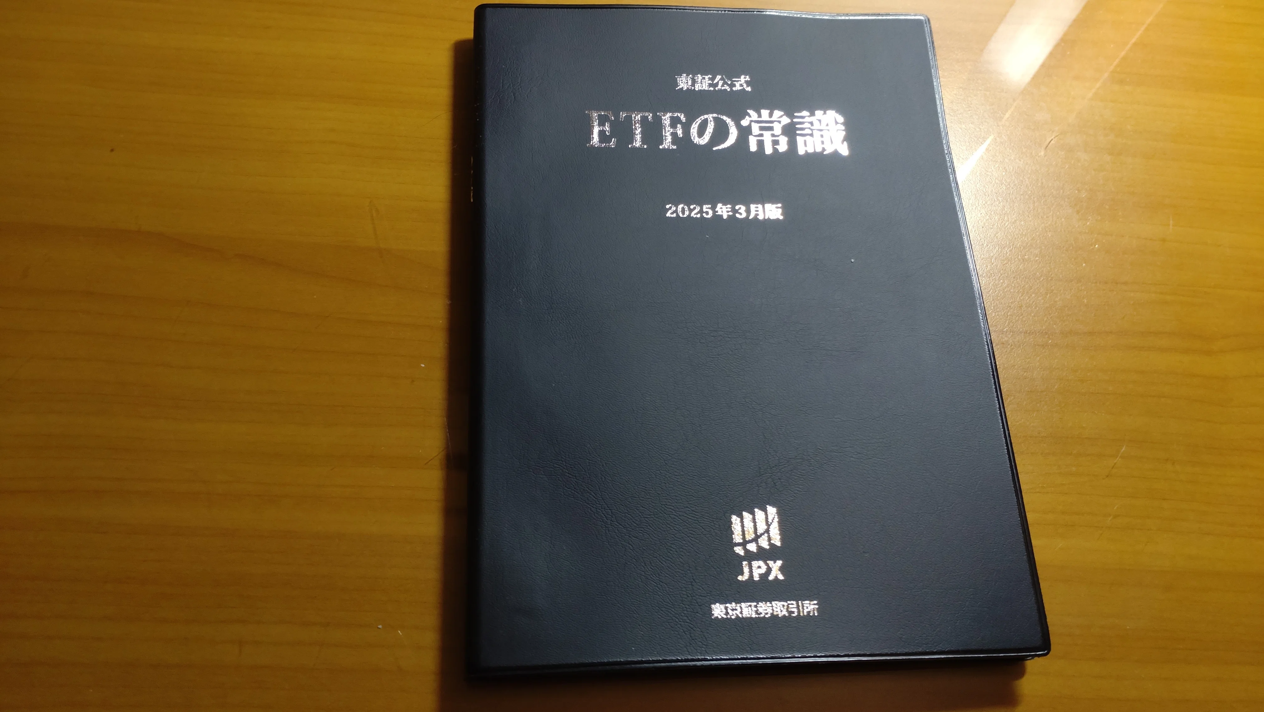 東京証券取引所 1995 FACT BOOK 東京証券取引所に見学に行ってみた｜エフェメラリティ477