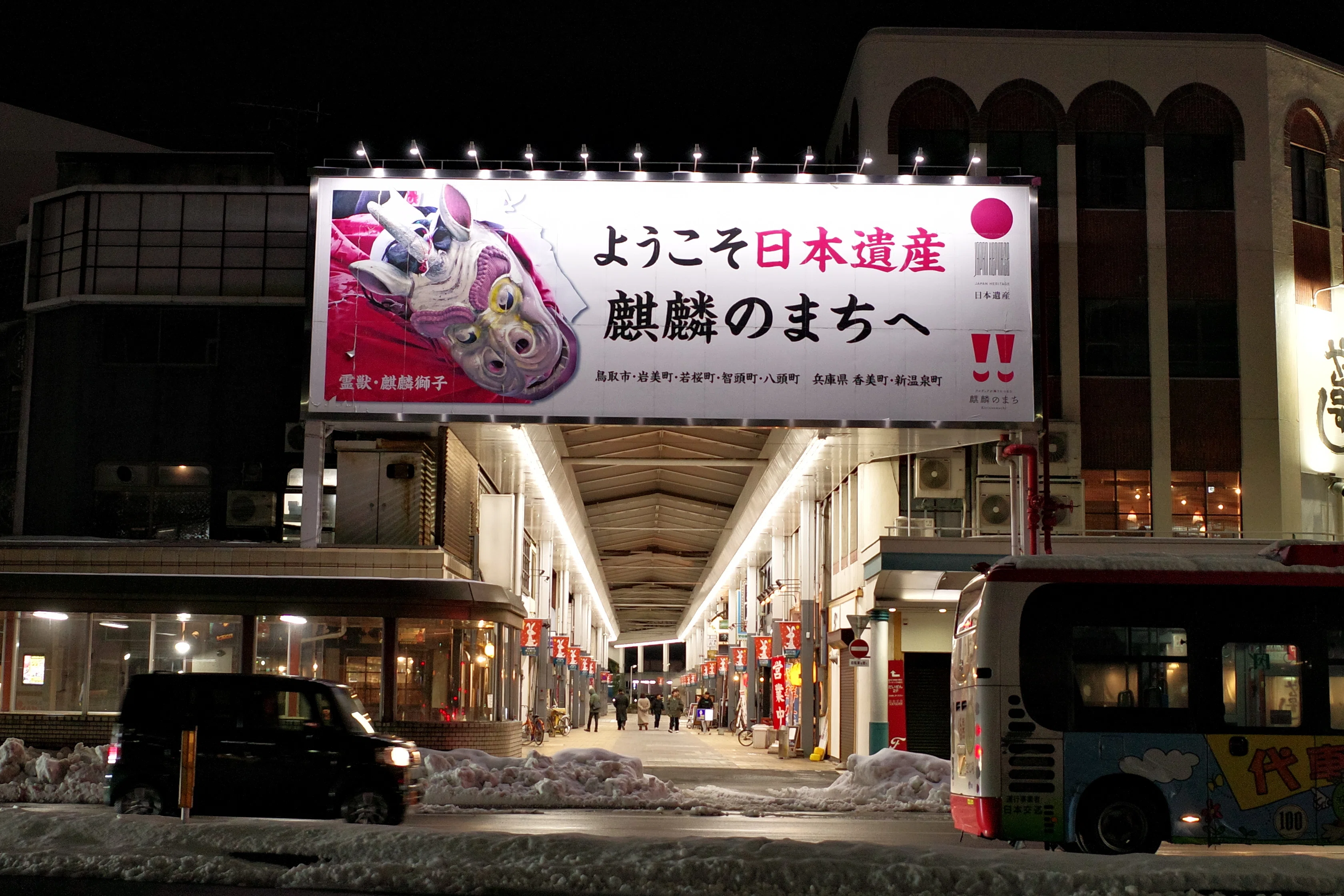 GRⅢ日記 20260131 津山 鳥取⑤｜ponchan