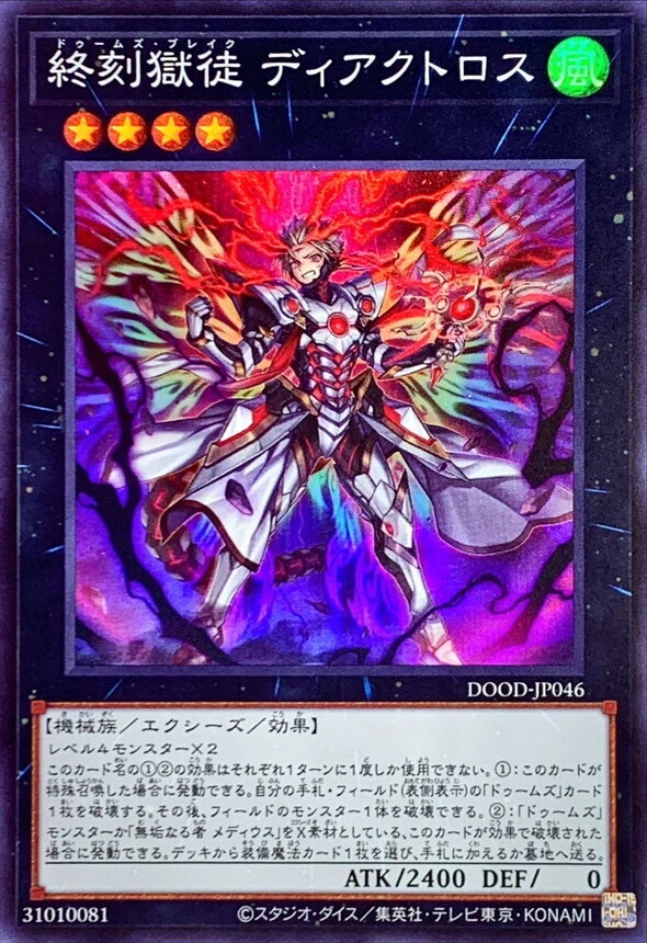 本格構築 ドゥームズ デッキ 無垢なる者メディウス マルチャミーフワロス 遊戯王MD】待望のドゥームズ。しかし、、、｜オリ・アレクセン