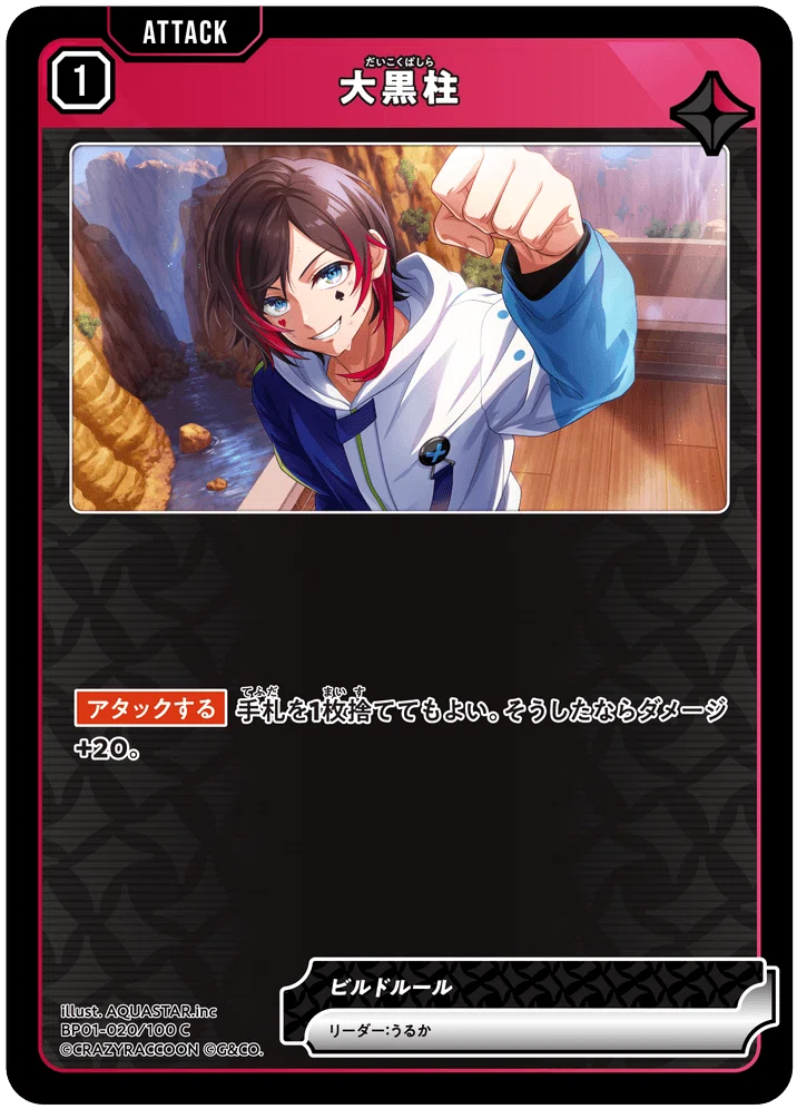 クロスタ考察 運営の思うリーダーの調整とは｜クロスタ日和