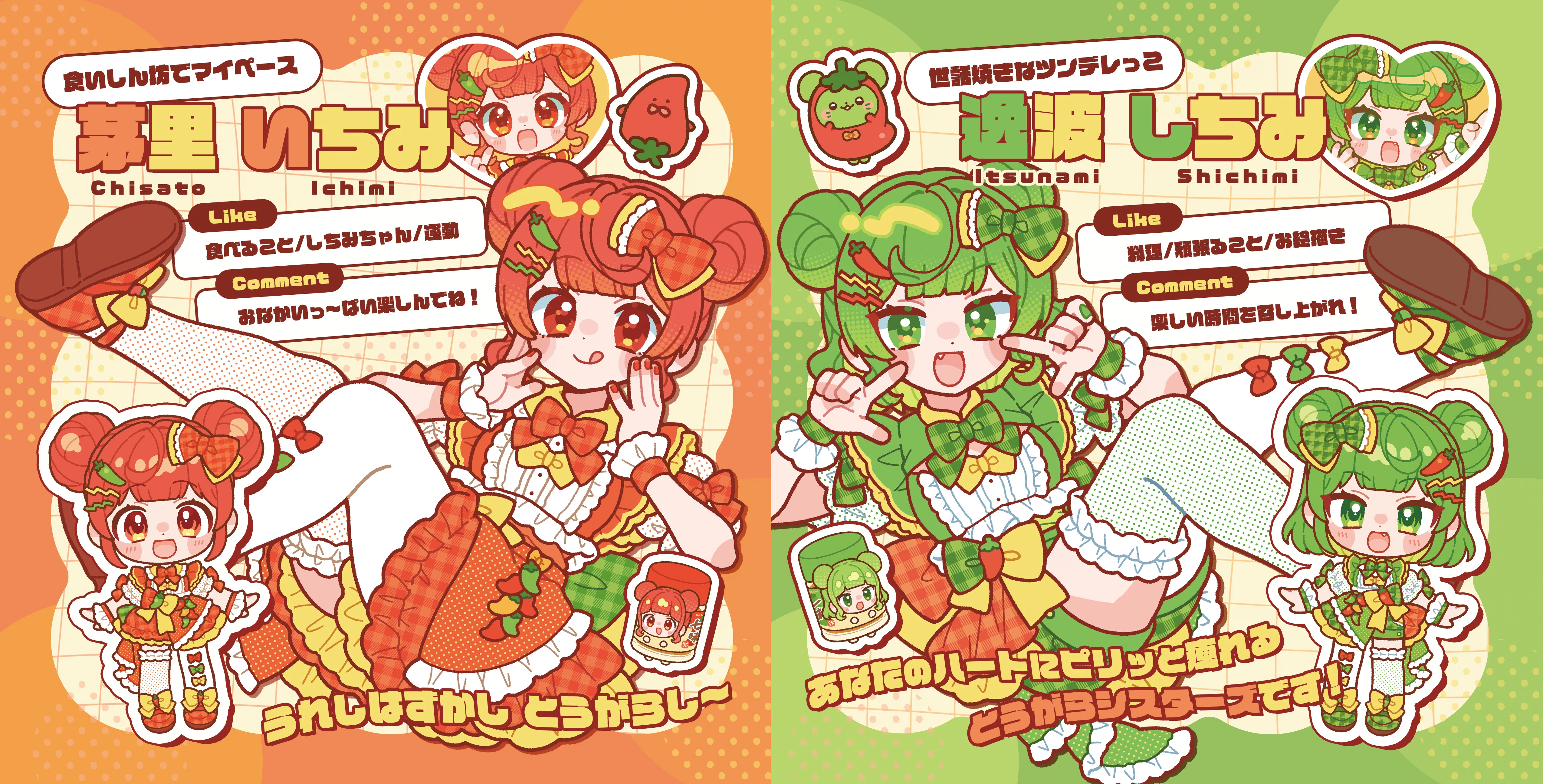 各種デザイン依頼要項｜サラスナ