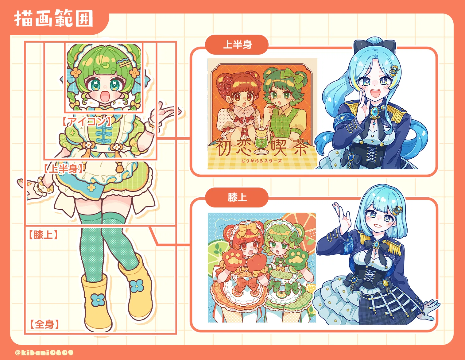 1枚絵イラスト依頼要項｜サラスナ