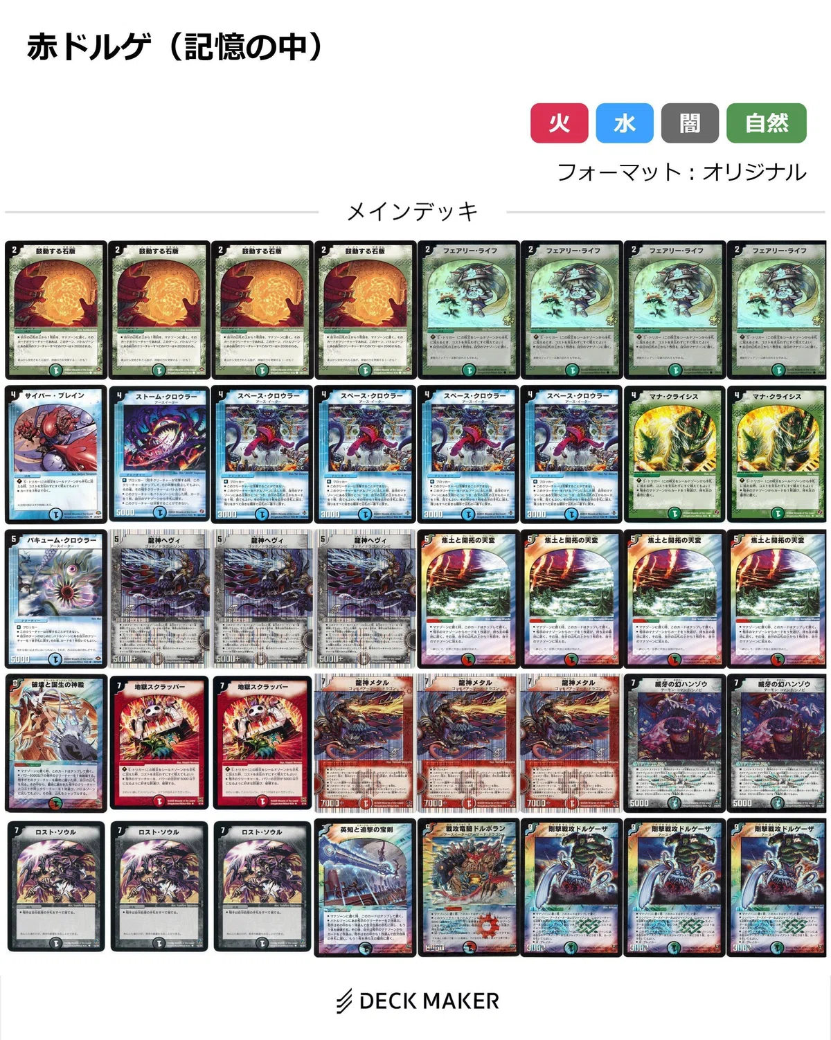 お願い時間を止めて泣きそうなの【DuelMastersMemory11日目】｜Yuunagi