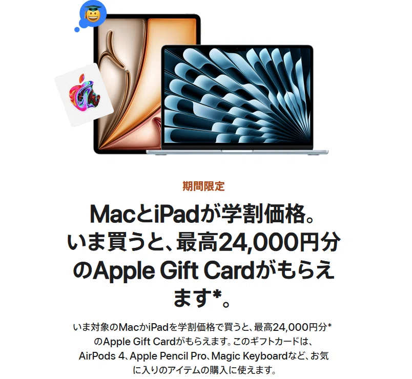 完全版】学校教員がMacBookを最安で買う最適解！｜kinambon/高校教員