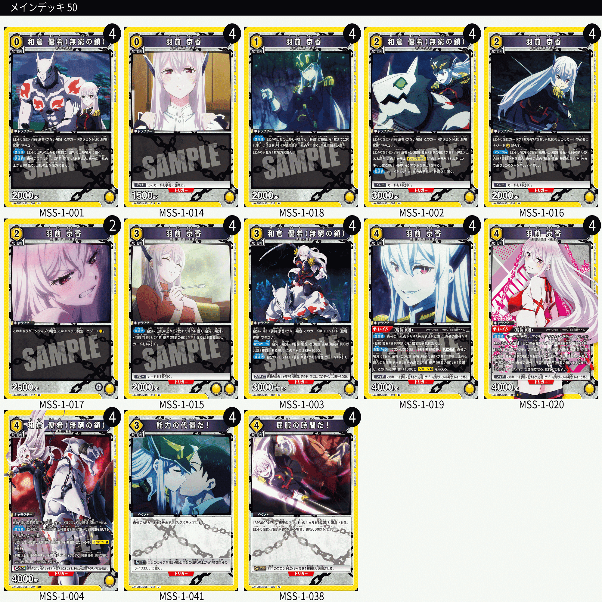ユニオンアリーナ 魔都精兵のスレイブ 七番組 デッキ 調整パーツ付き 新弾デッキ解説】魔都精兵のスレイブ 全デッキ解説 ユニオンアリーナ