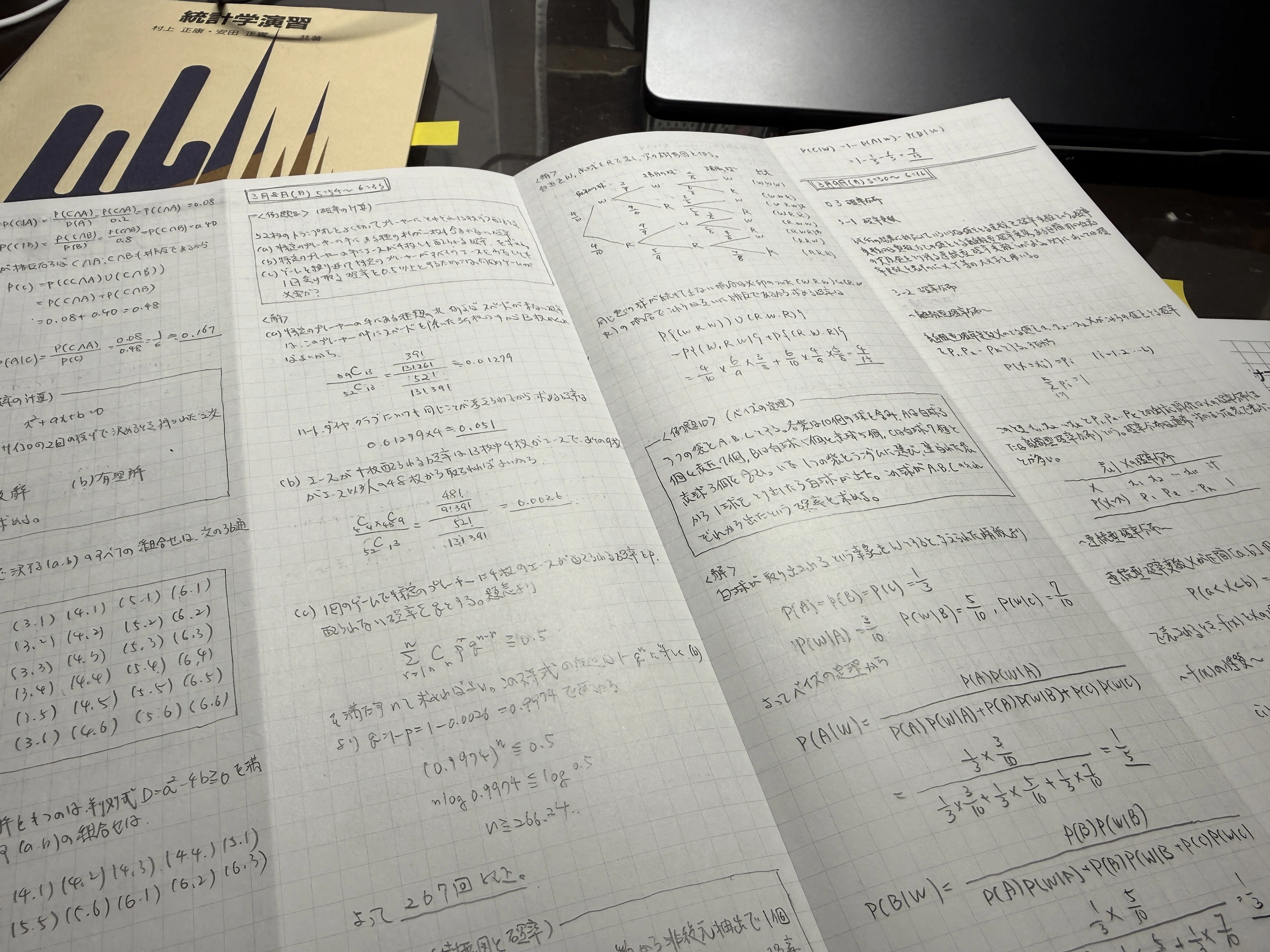 統計学の勉強のノートも13冊目……『中村印刷所』さんのノート一択です