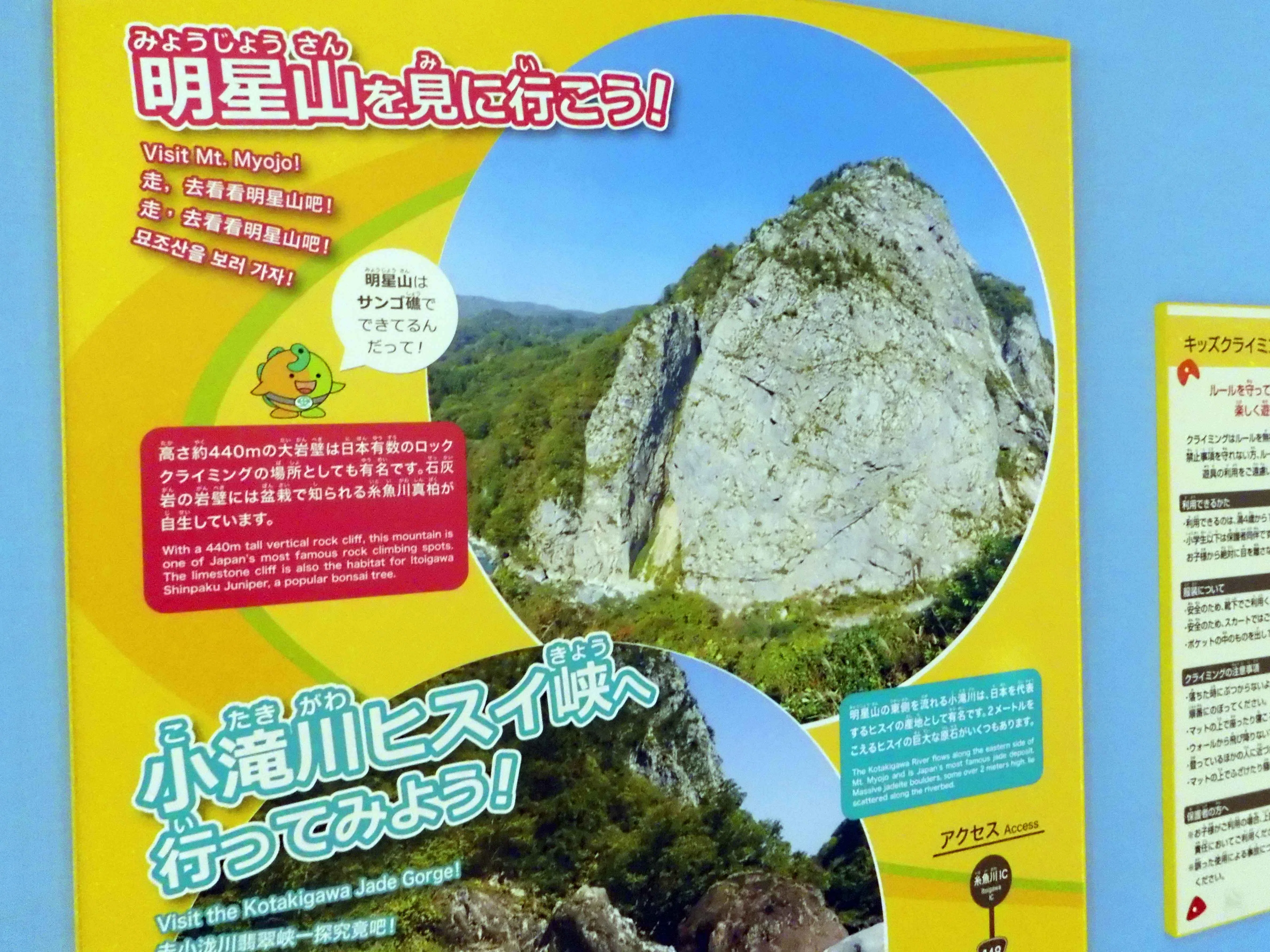 糸魚川・小滝川ヒスイ峡——翡翠と縄文、特別な石の育ち方【日本での記憶
