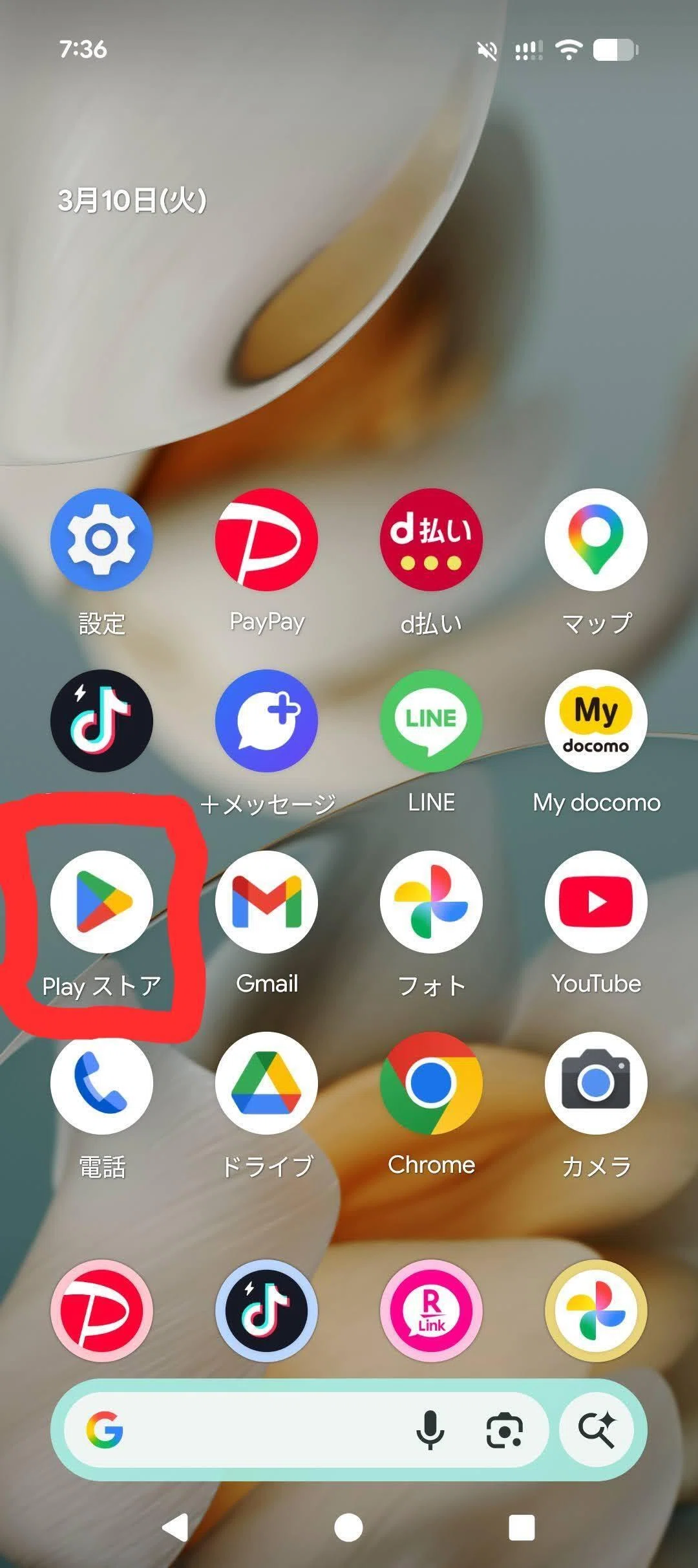 Android】サブスク解約操作｜デジタルライフナビゲーター友次進