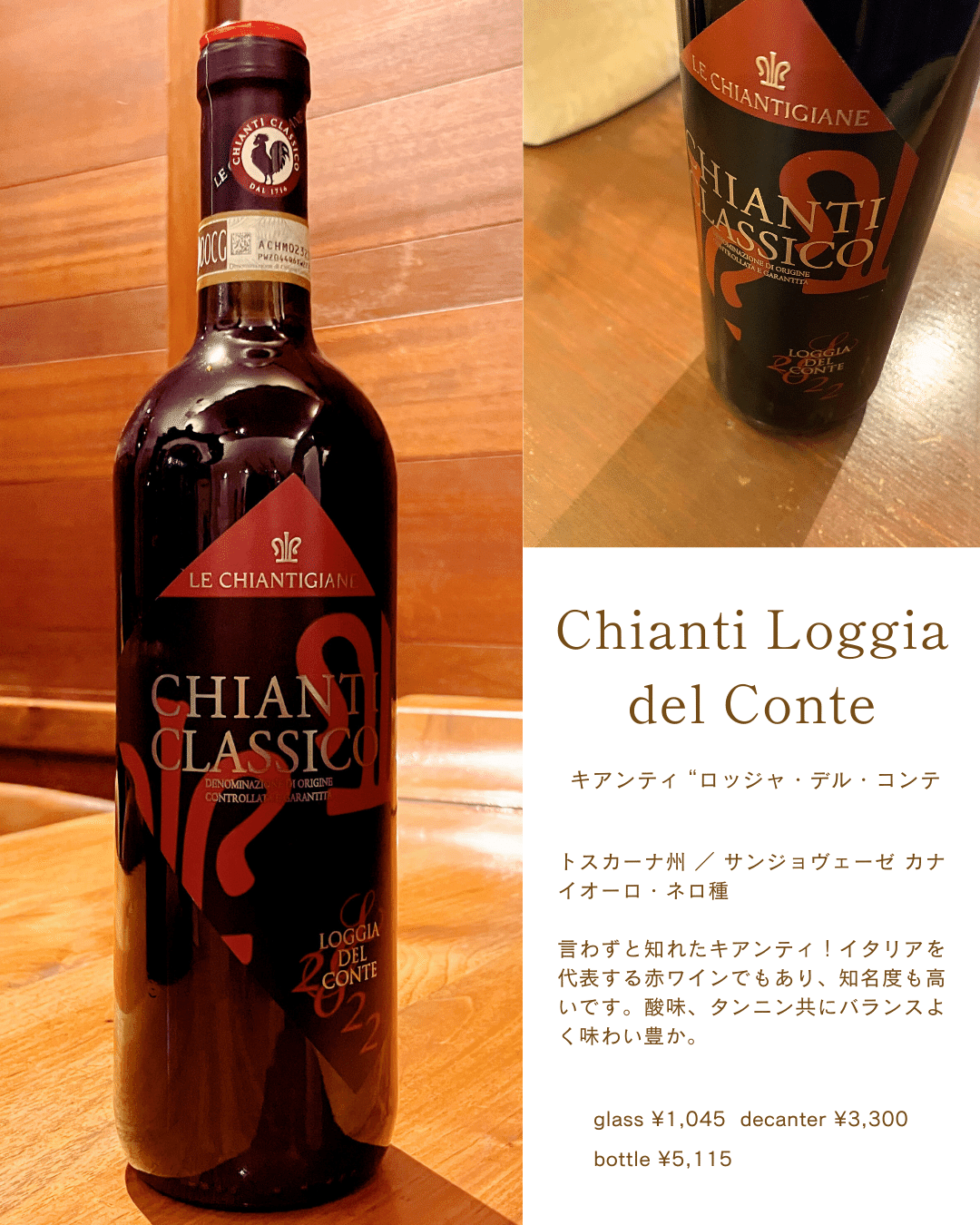 Chianti Loggia del Conte