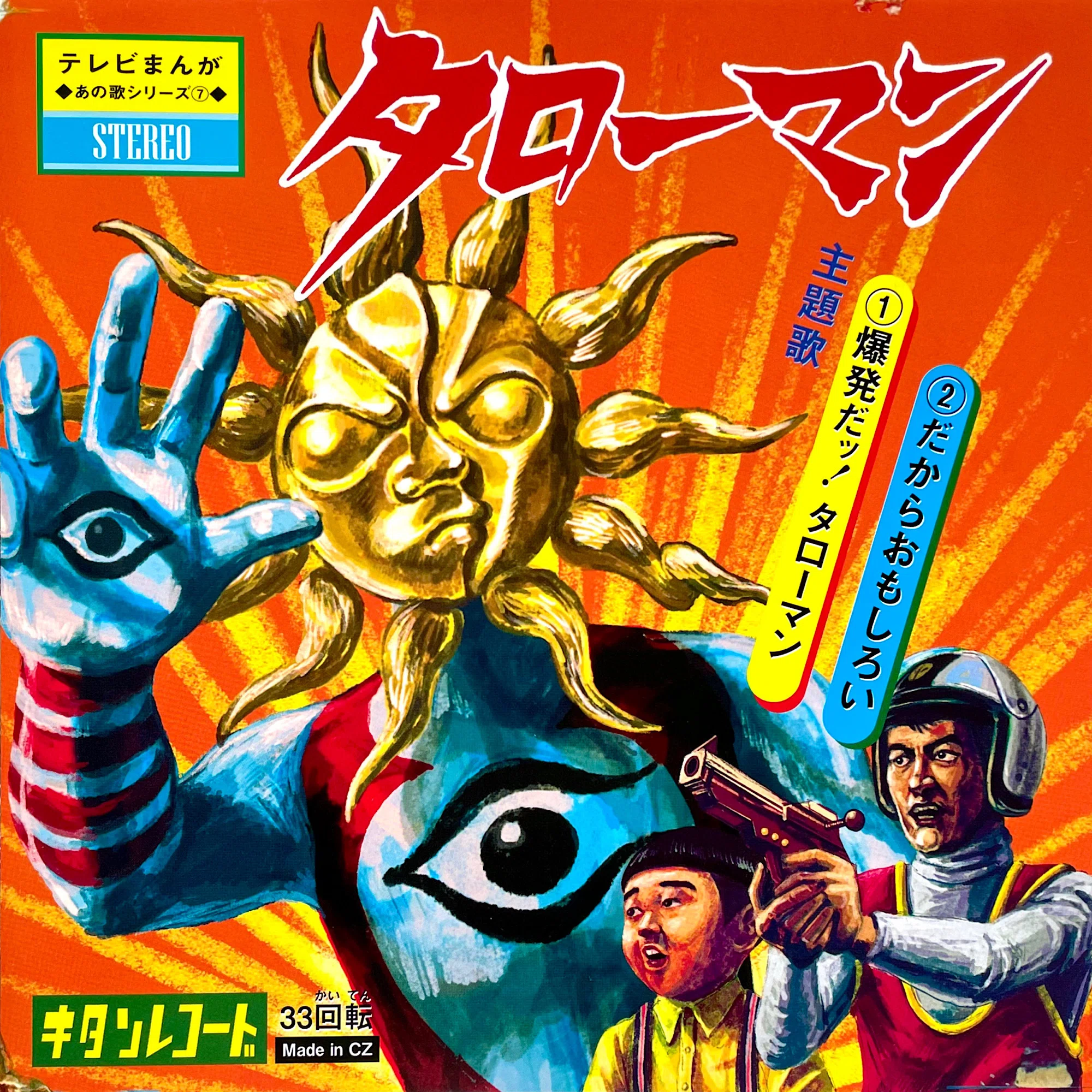 買ってよかったレコード（2026年2月）｜五辺宏明