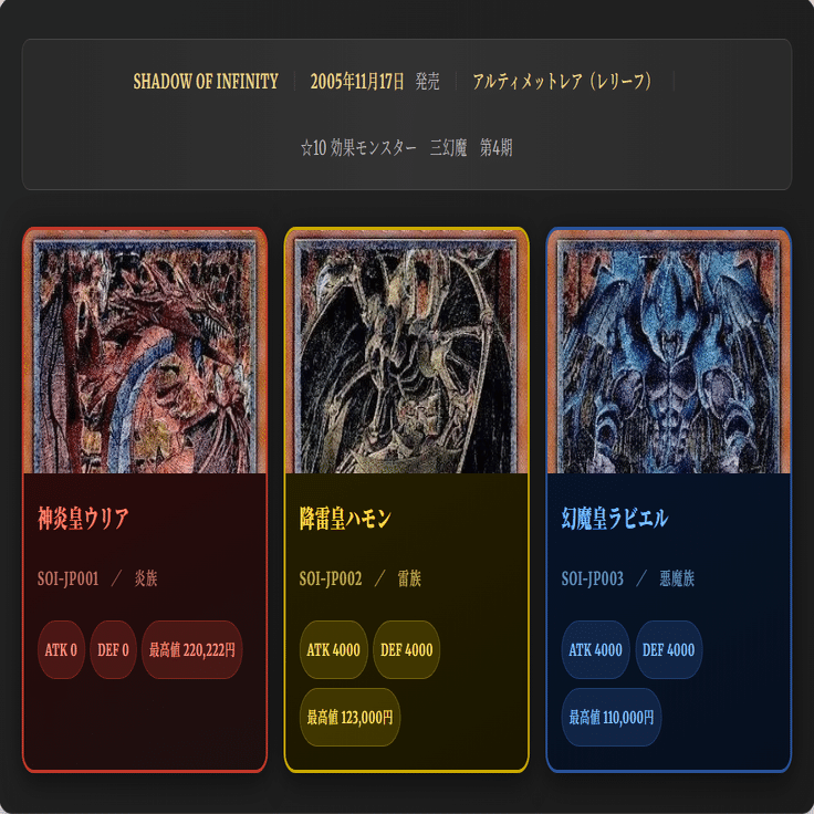 遊戯王　三幻魔　レリーフ　5つ目 三幻魔 レリーフ 遊戯王 遊戯王カード - メルカリ