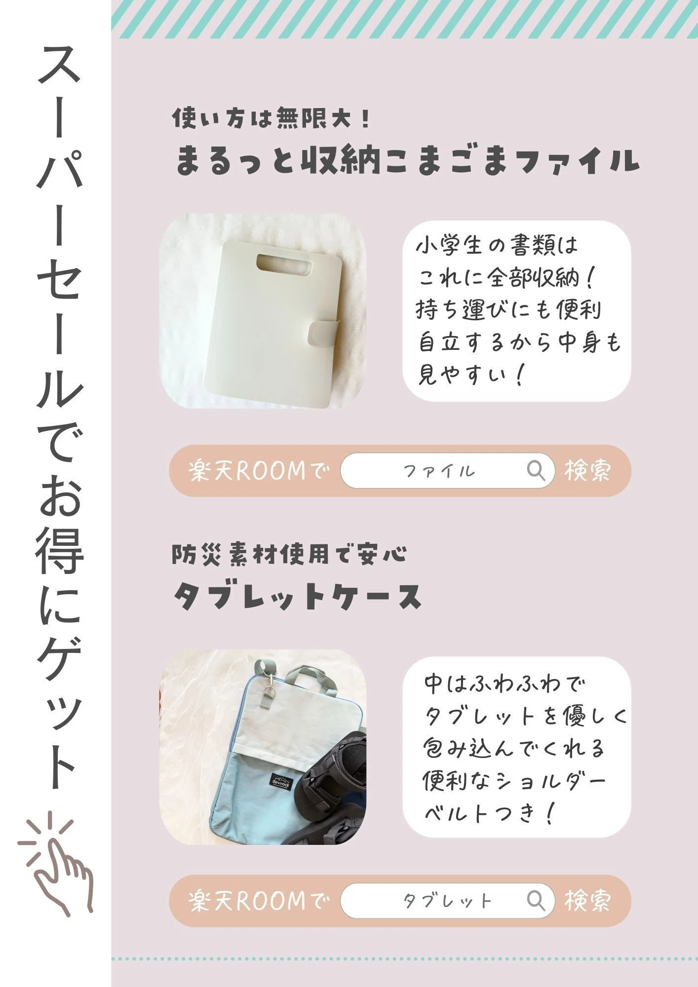 小学校入学準備はこれみたらOK｜なこママ￤知って得する小学生育児アイデア