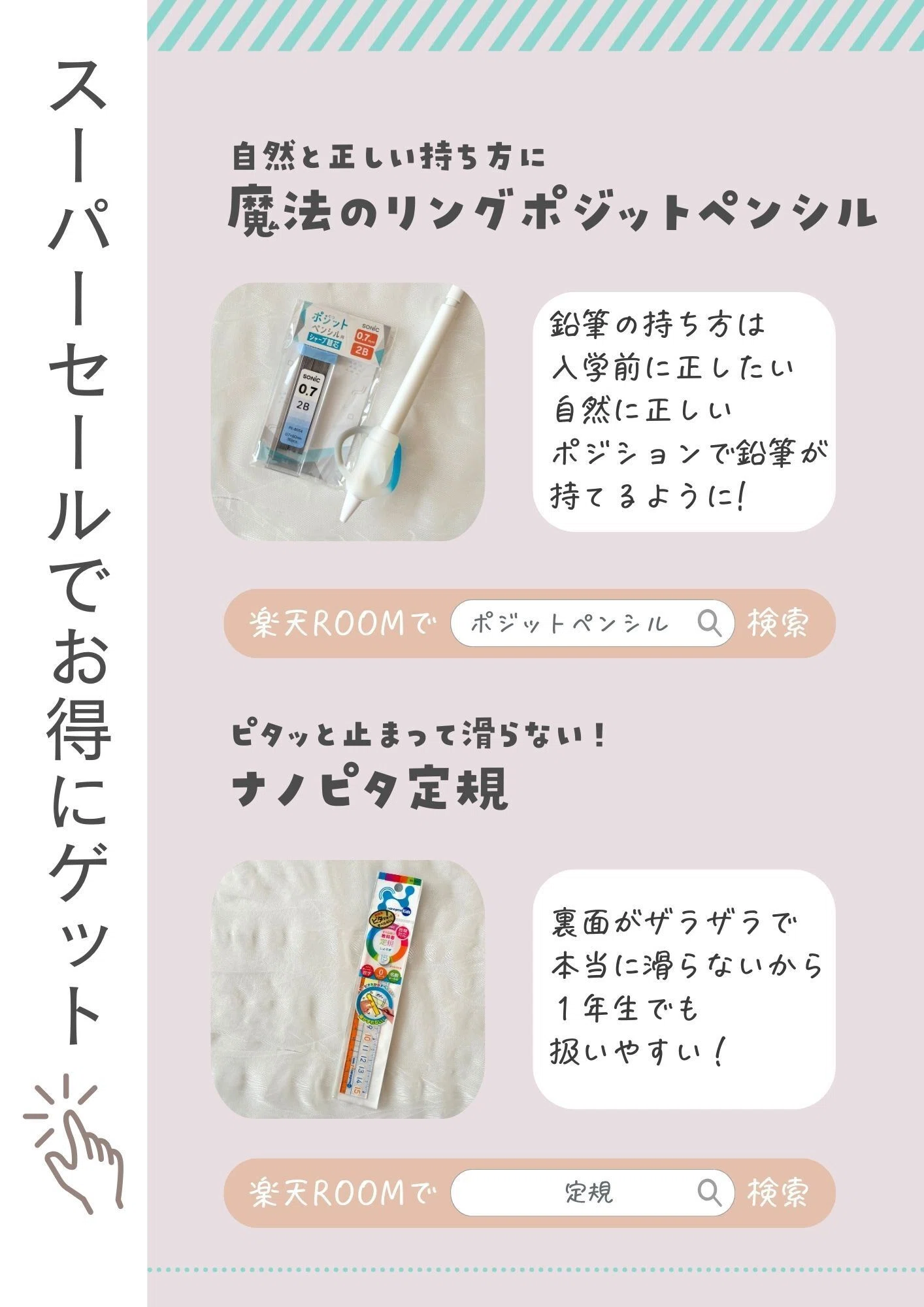 小学校入学準備はこれみたらOK｜なこママ￤知って得する小学生育児アイデア